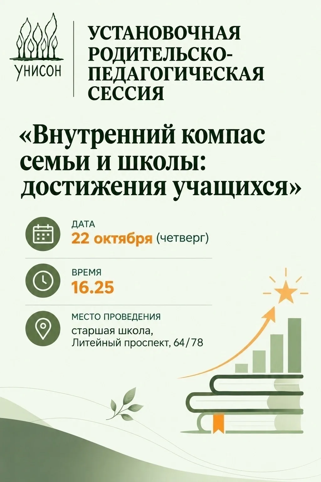 Уважаемые родители!