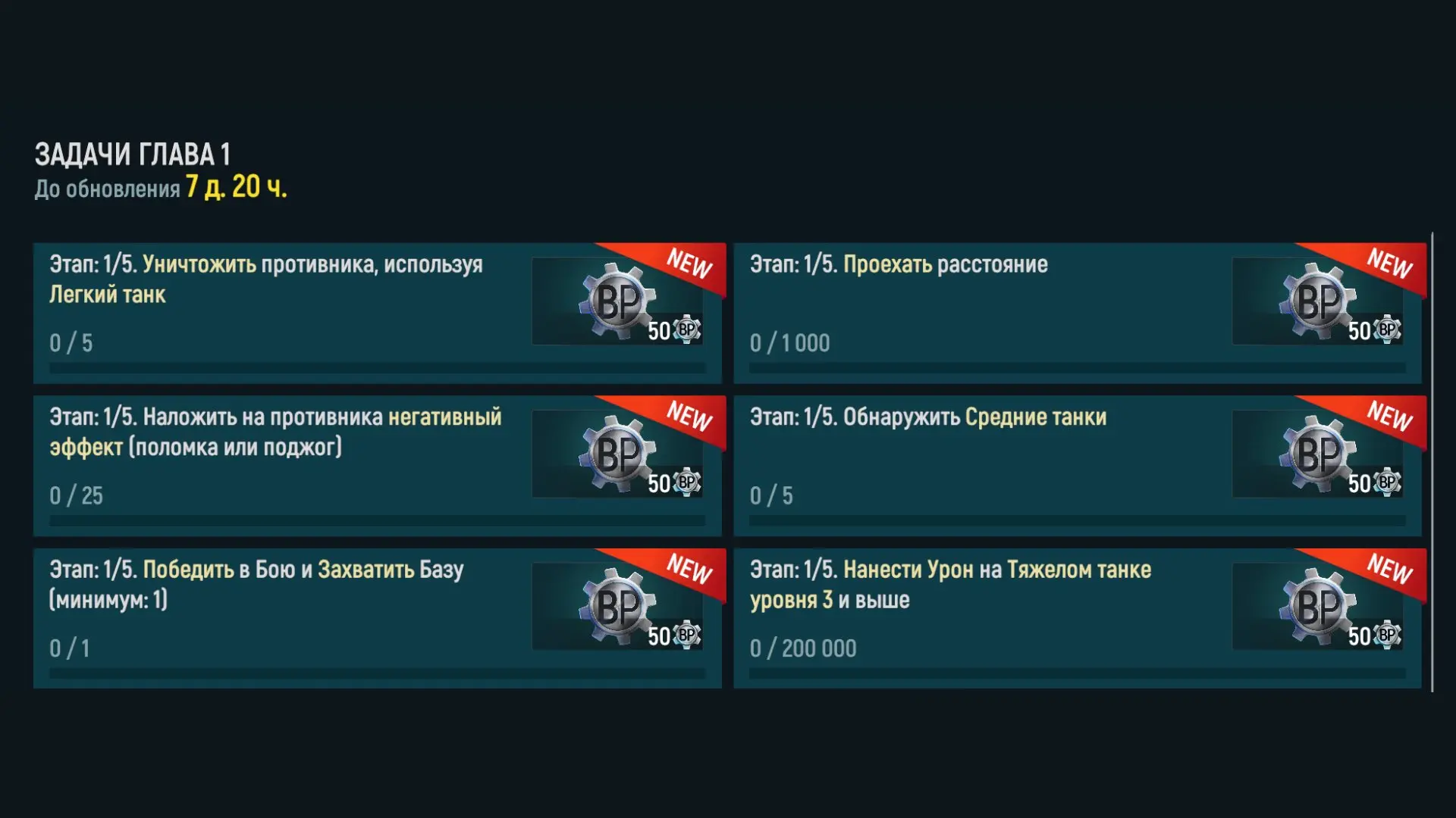 ⚡ Доступны задачи 4-й недели Главы 1! ⚡