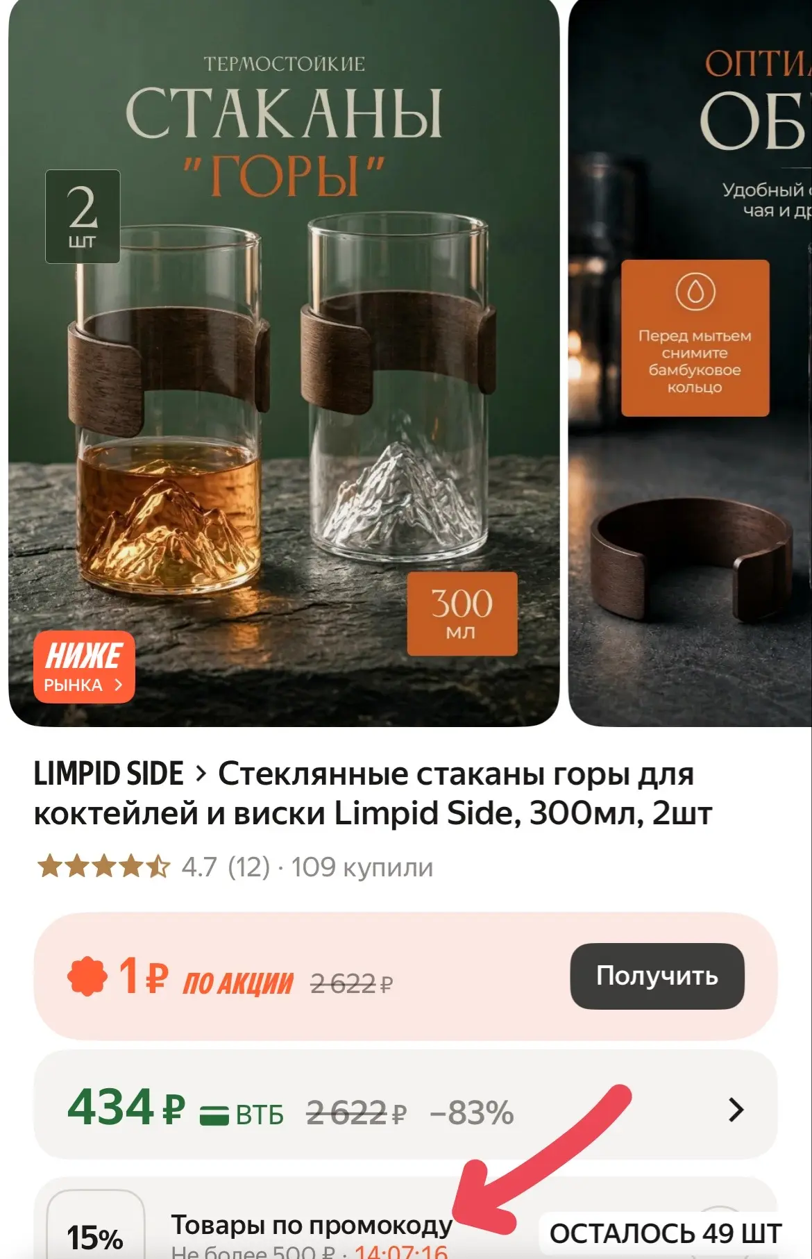 https://market.yandex.ru/cc/BMfZNJ
