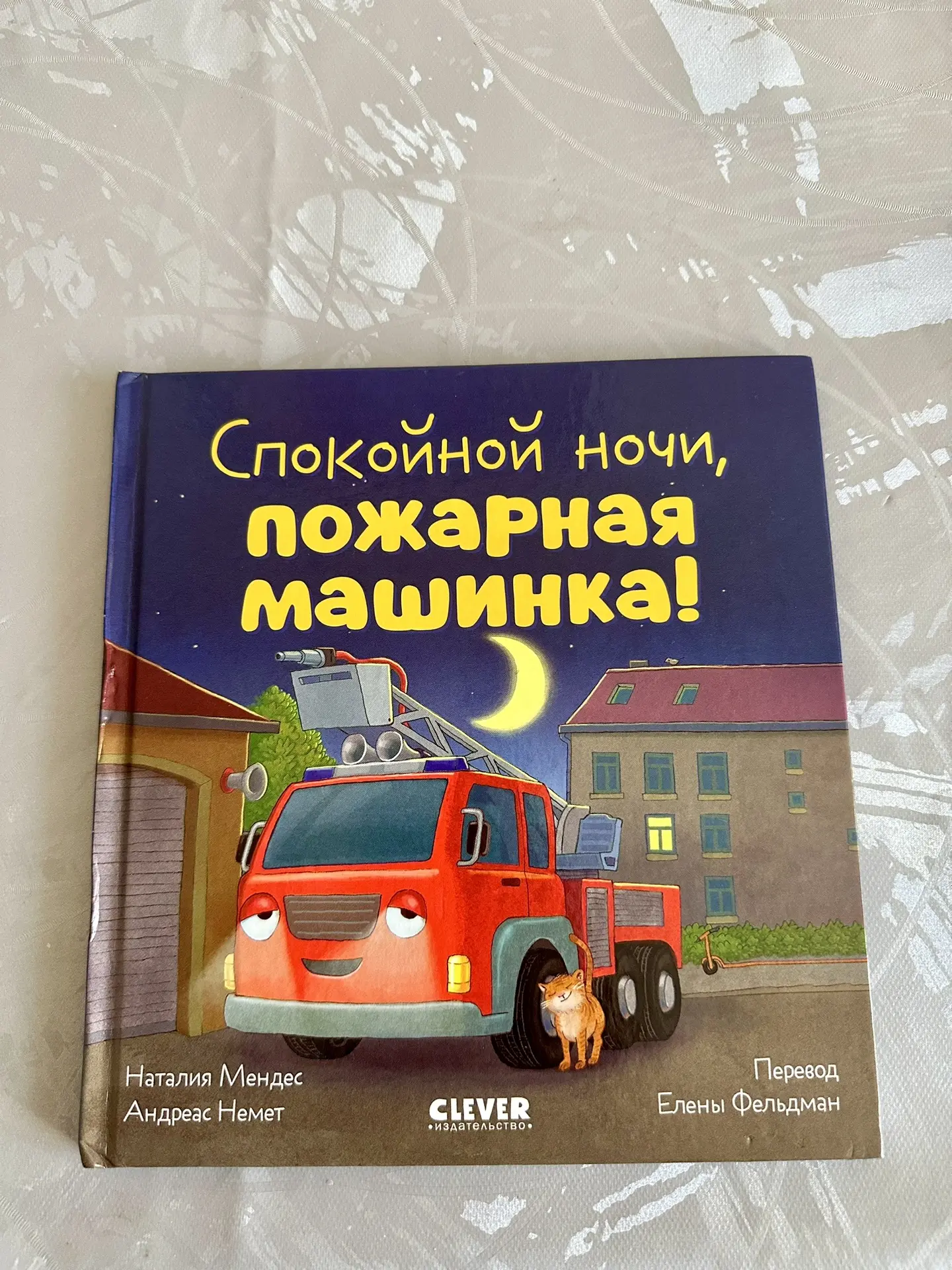 Продам книгу для малышей 2+.