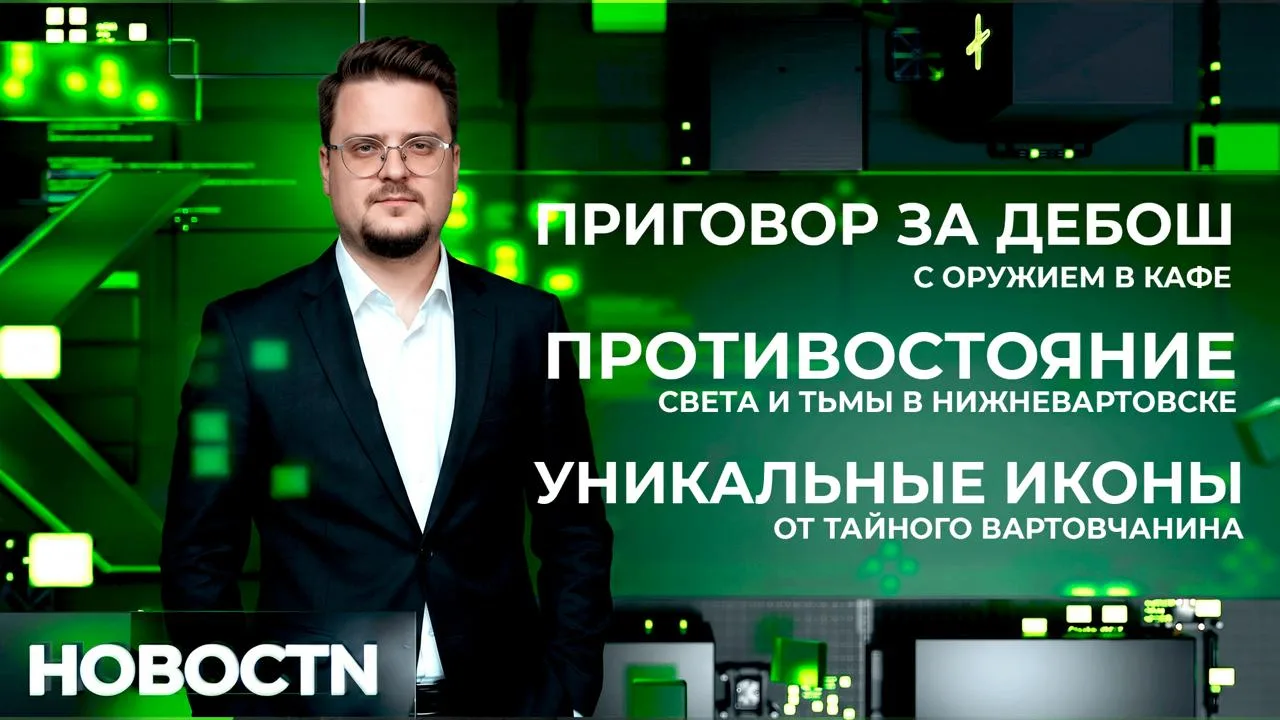 Суд вынес приговор 23-летнему вартовчанину, который напал на девушек в кафе и угрожал и...