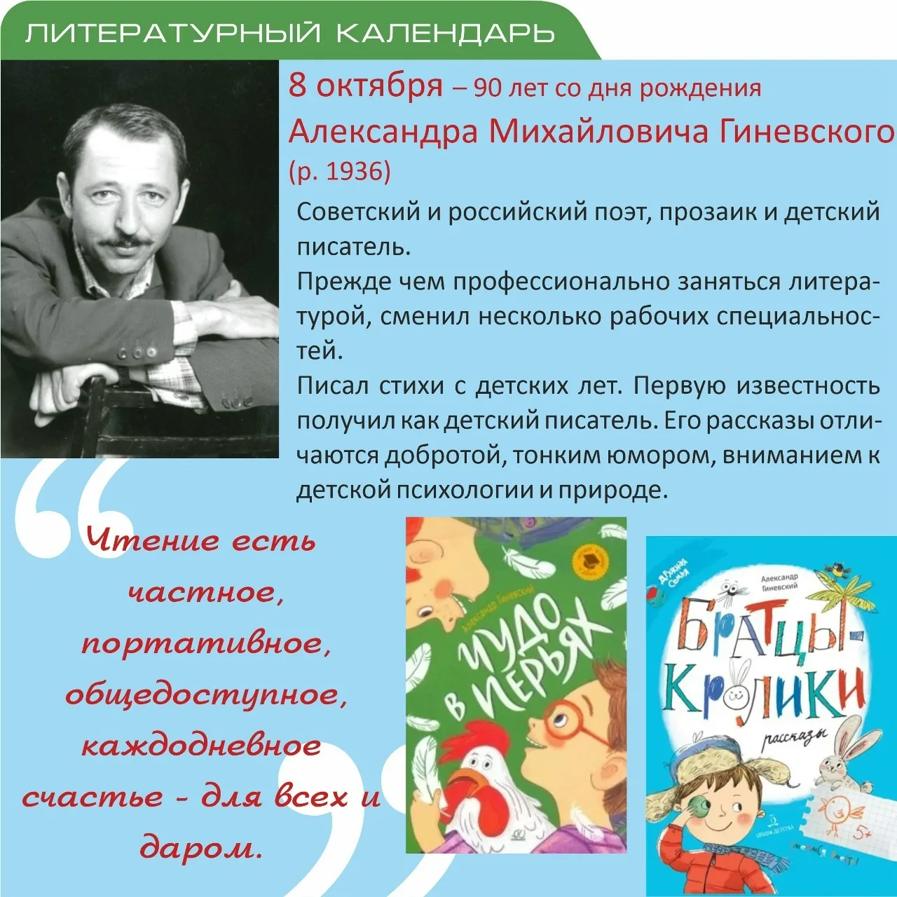 Библиотека города Среднеуральска