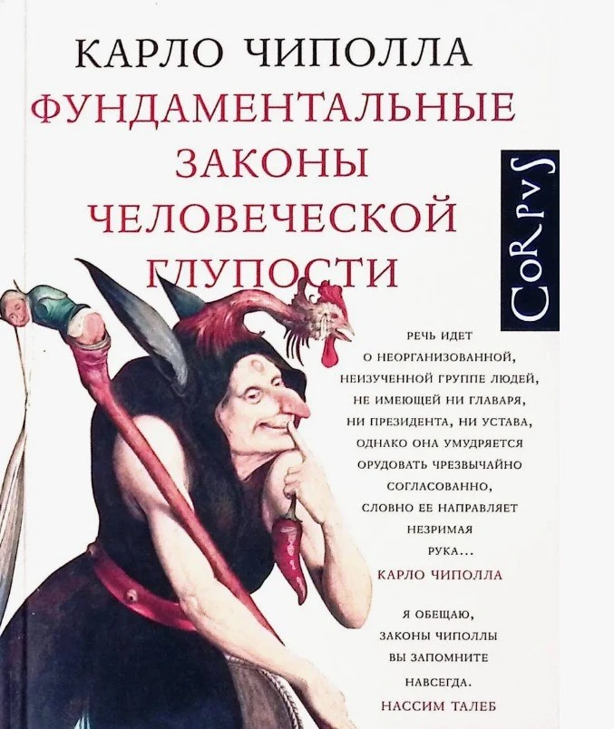 Какой человек самый опасный?
