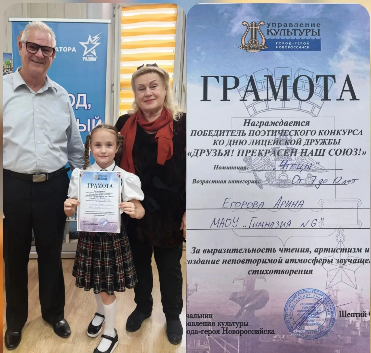 Наша звёздочка! Ученица
