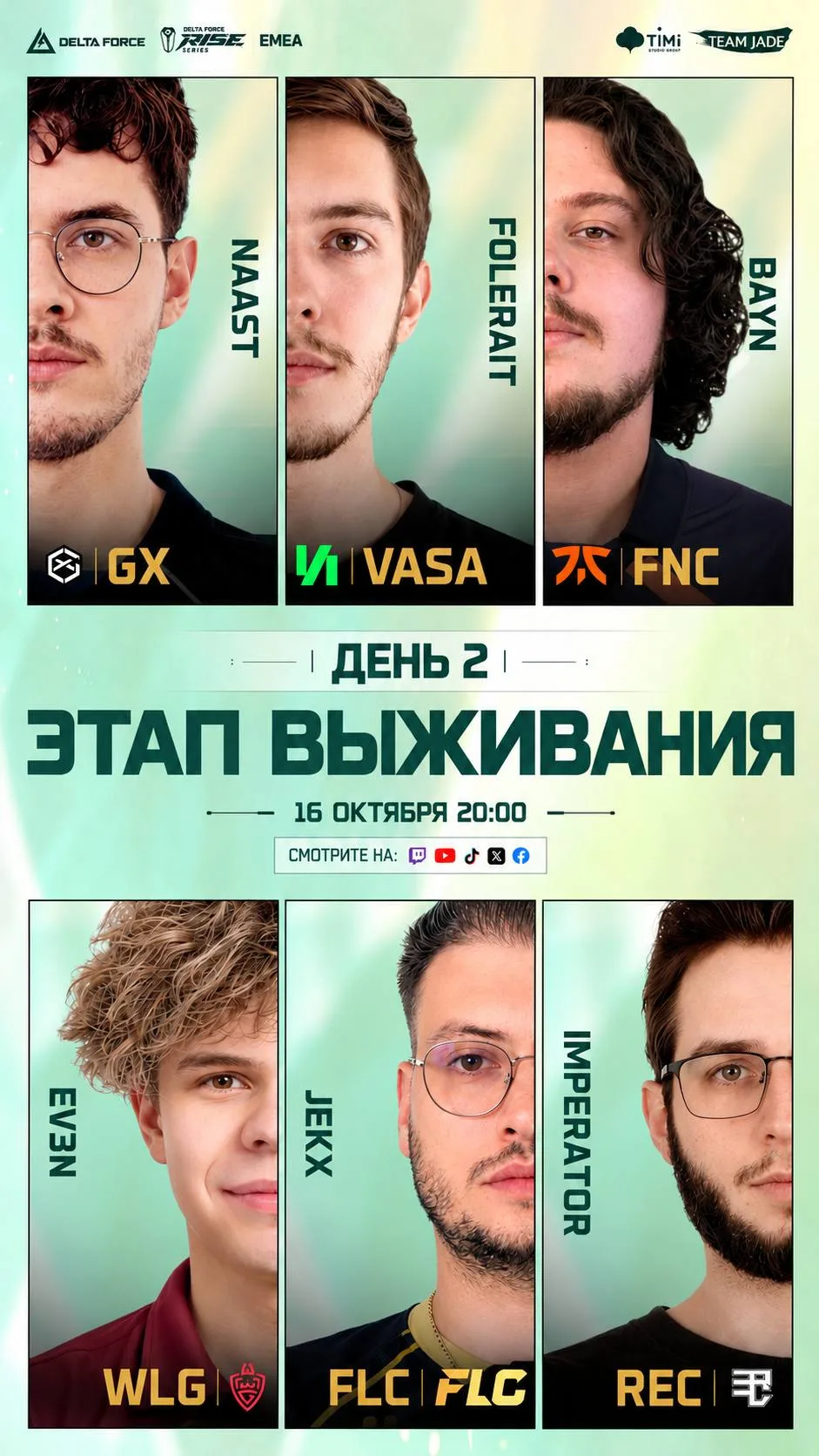 🔥 RISE Series EMEA S2: Этап выживания — День 2!