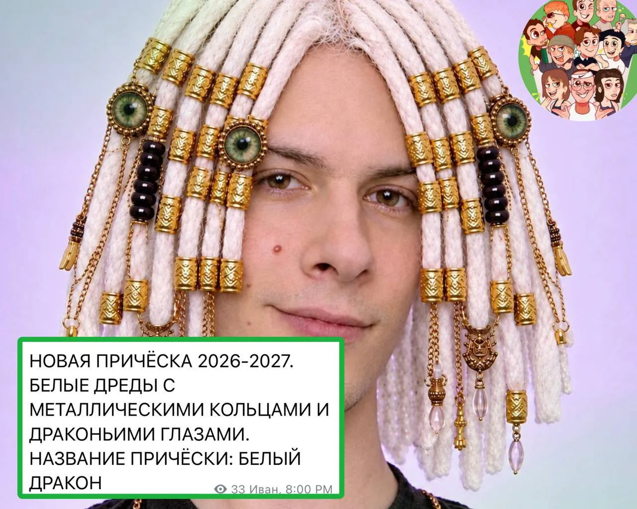 Новая прическа Ивана Золо🫣