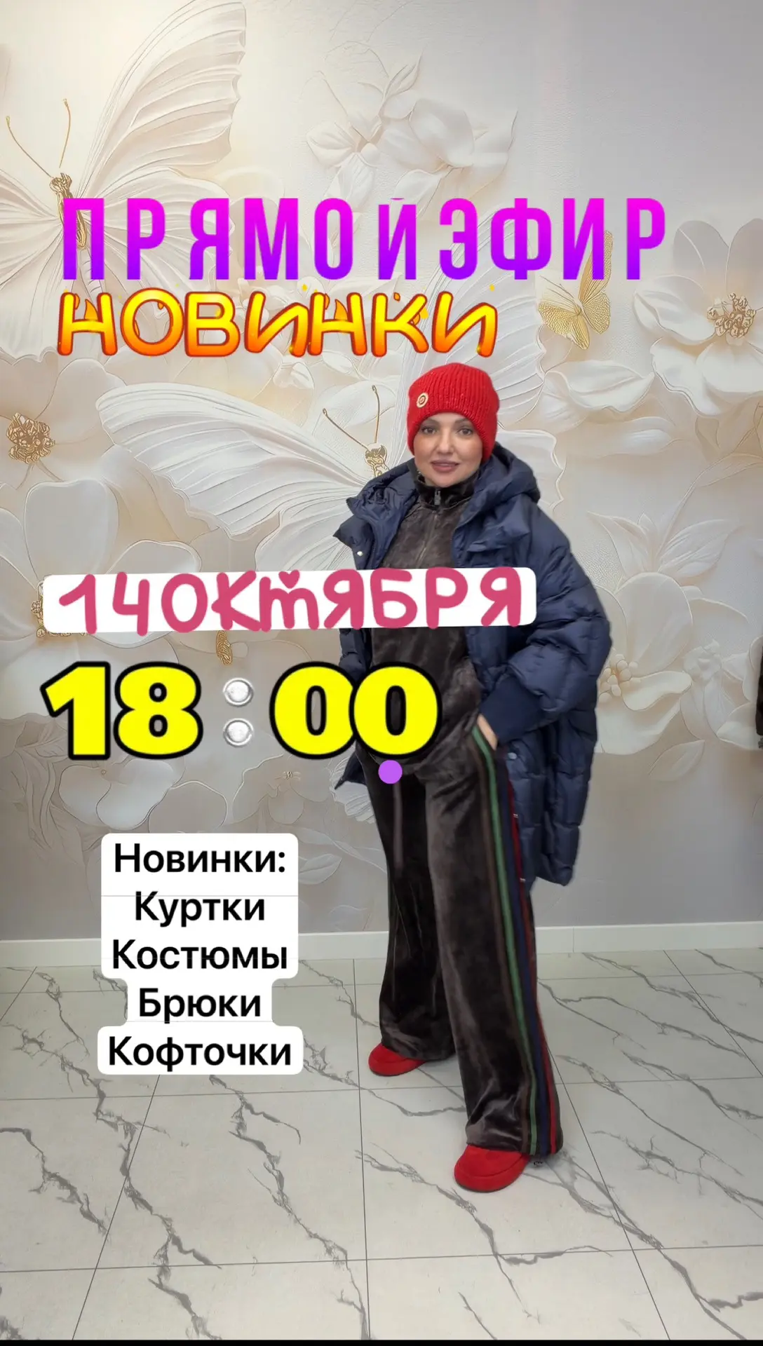 Шикарные Костюмы! Новинки!
