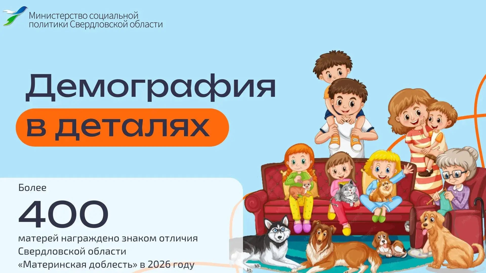 🔥Друзья, и вновь с вами рубрика «Демография в деталях»!