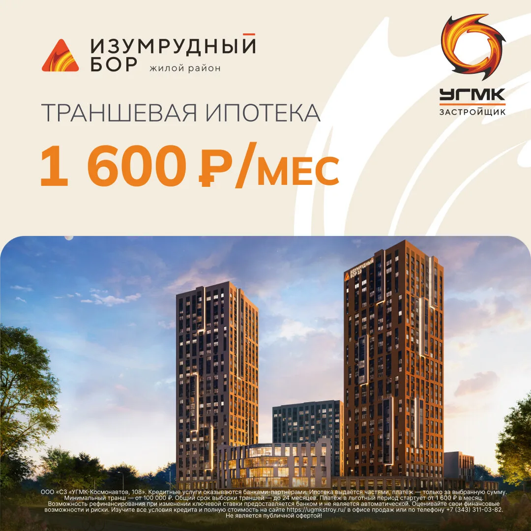 Своя квартира от 1600 рублей в месяц