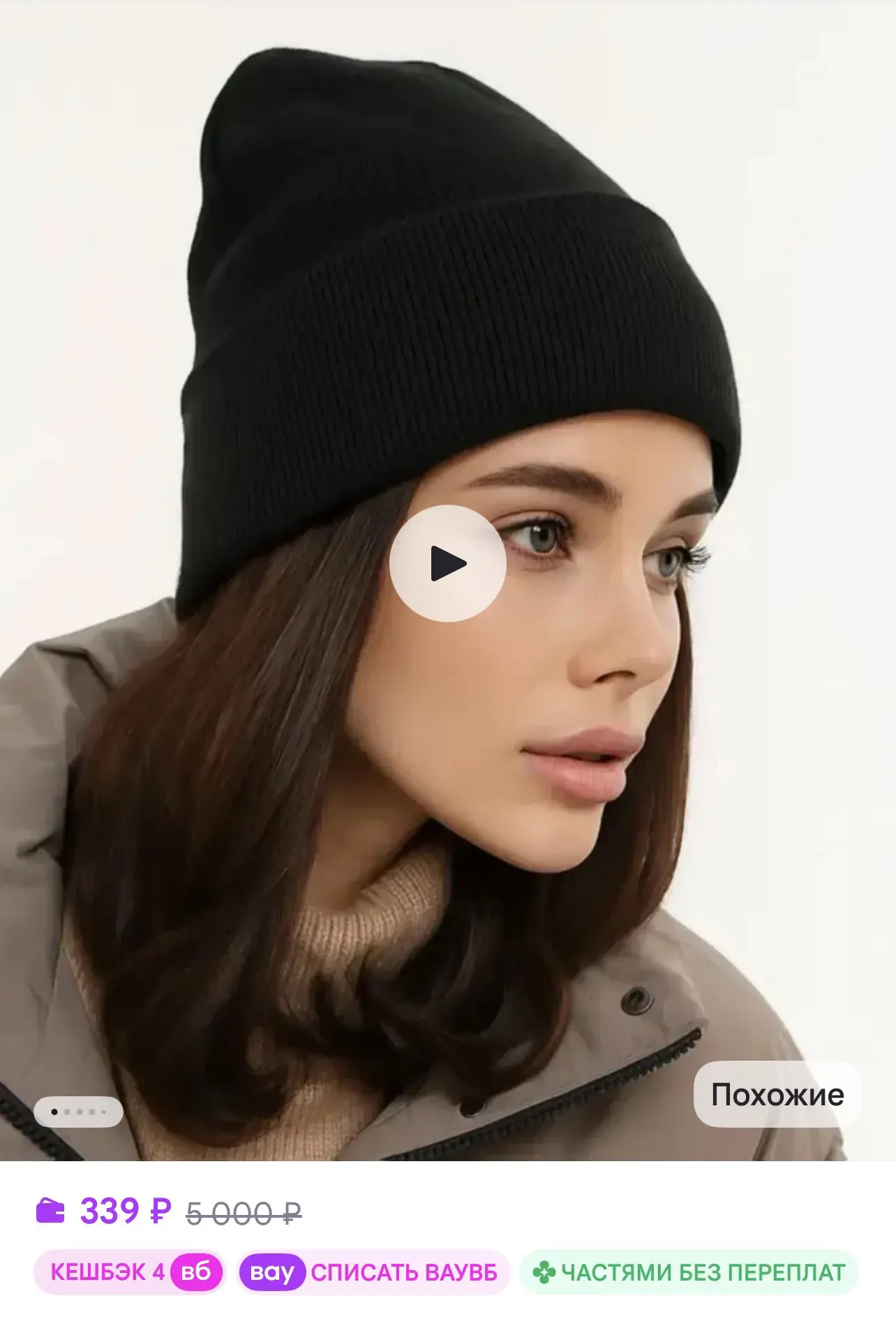 📎 https://www.wildberries.ru/catalog/492974642/detail.aspx?size=686148970