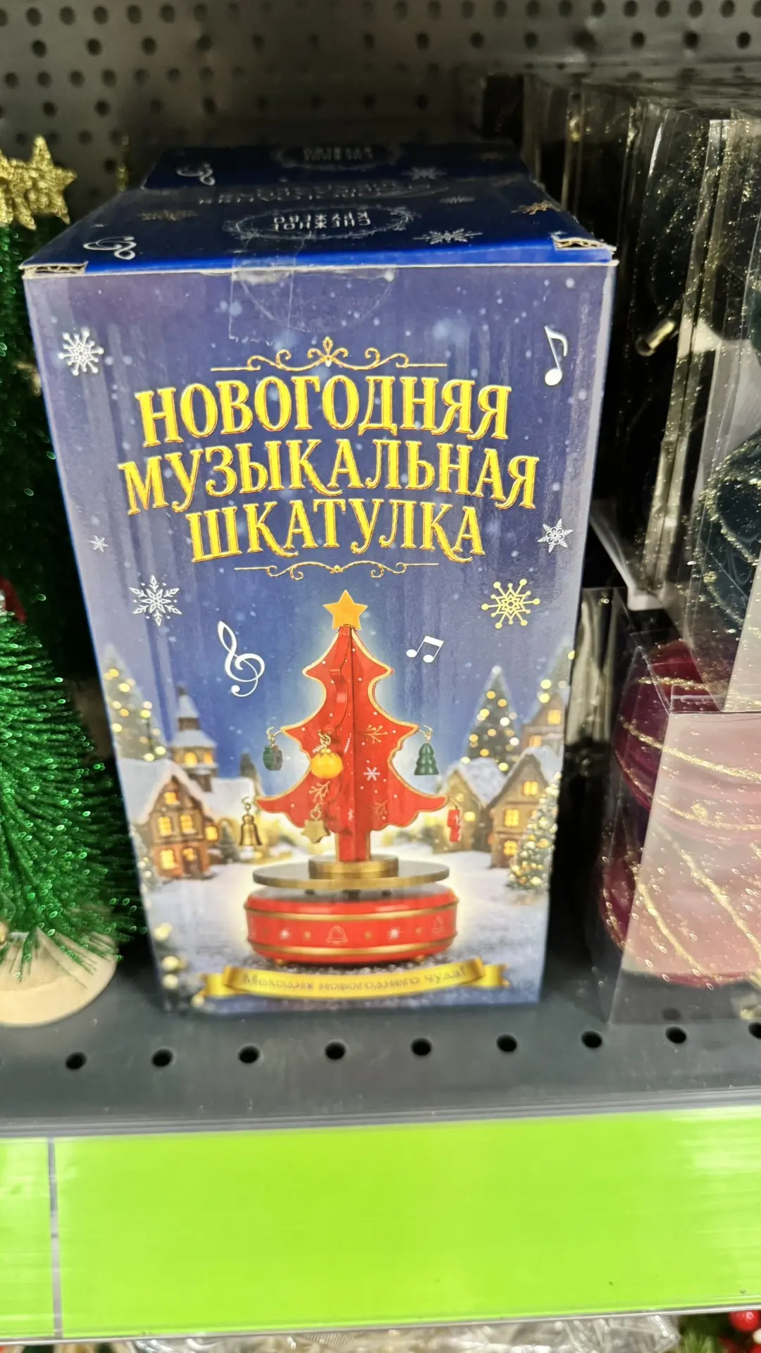 Новый год уже в Фикспрайсе