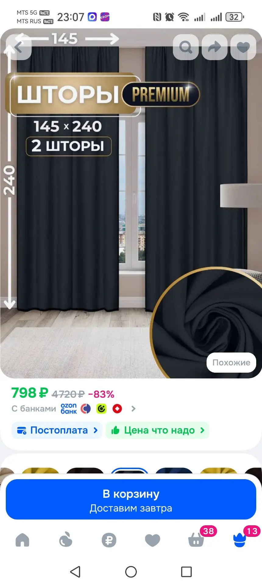 Комплект TEXWAY штор для комнаты 145х240 - 2 шт. Цвет: Серый
