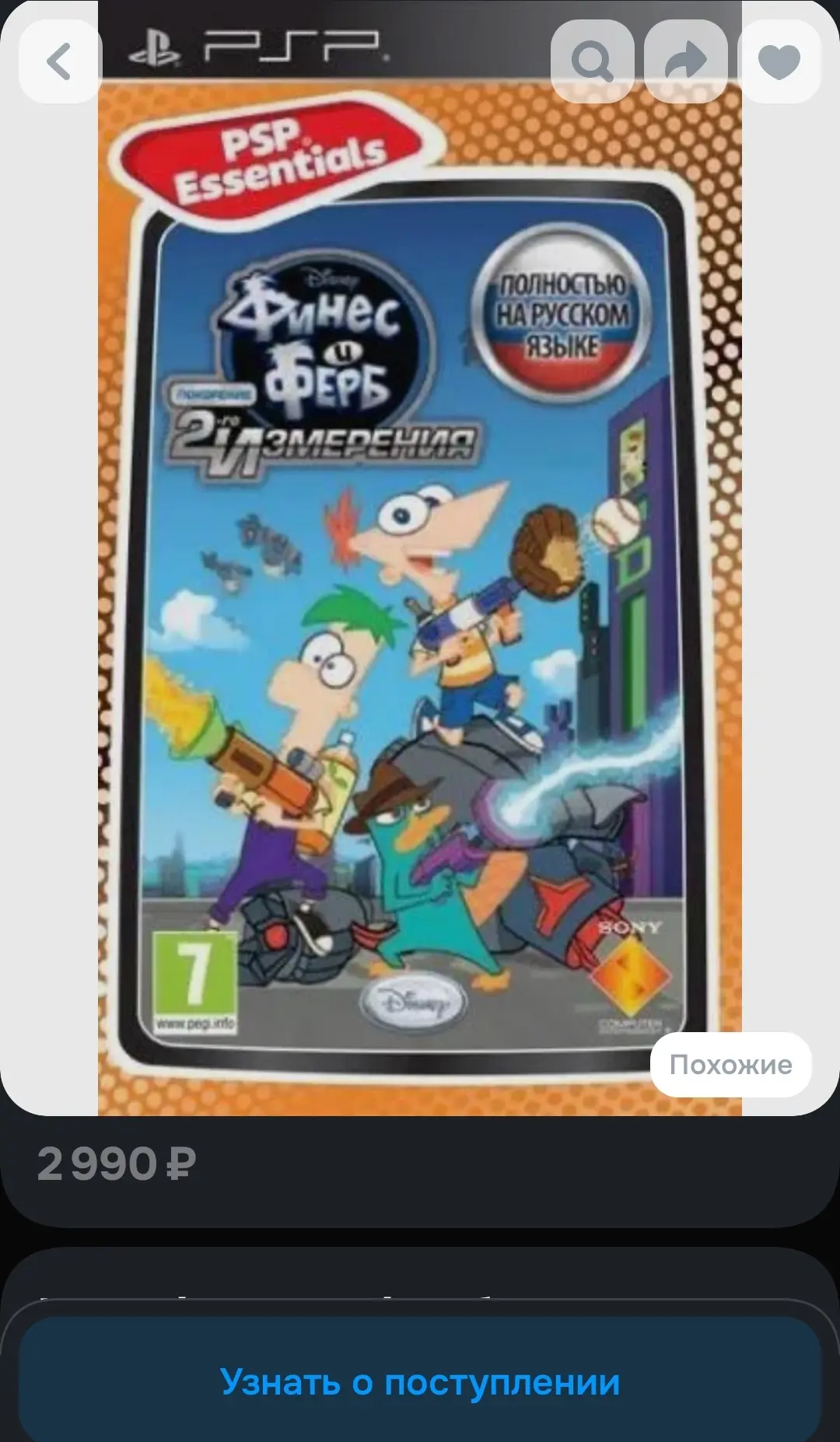 PSP игра продам за 600 руб цены на marketplace представлена на фото