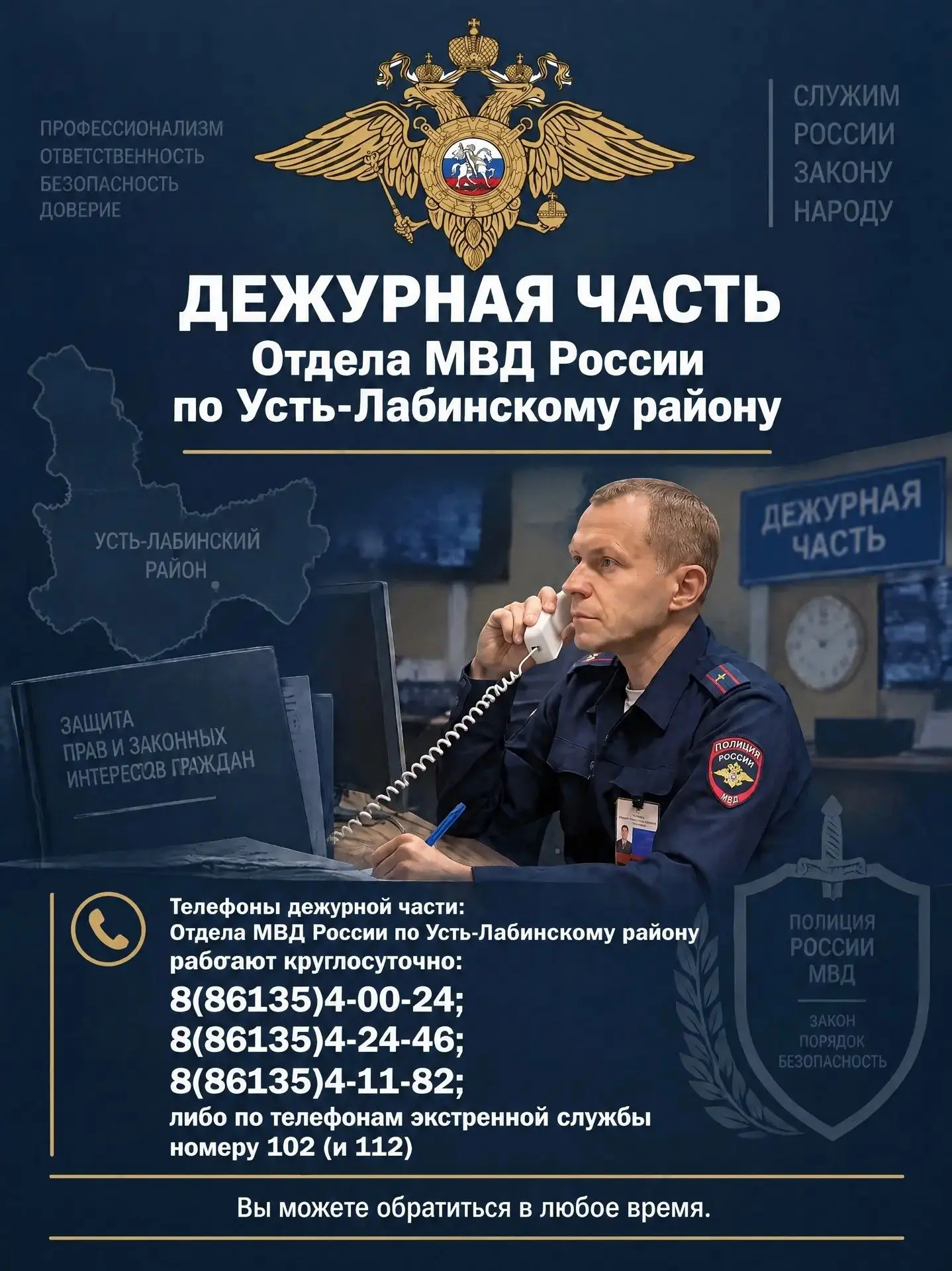 Не молчите!