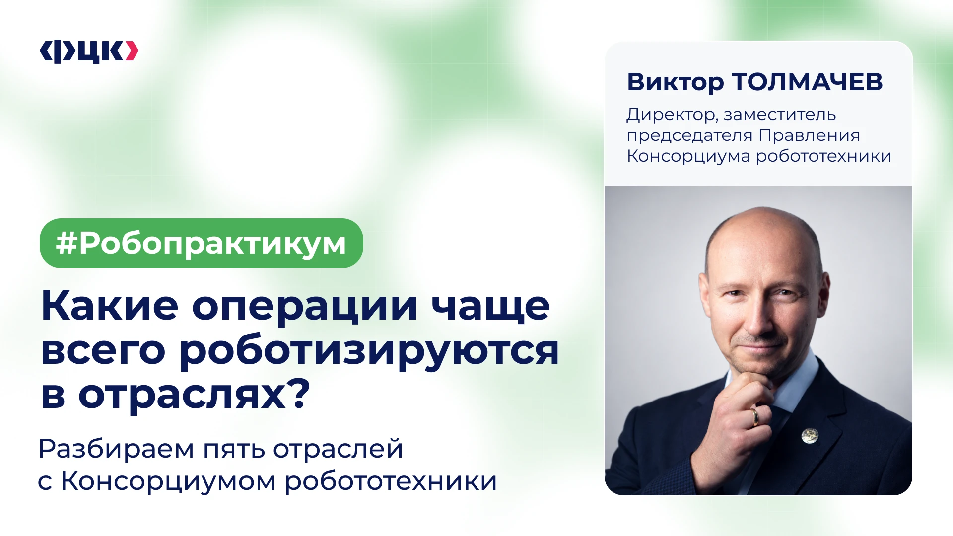 #робопрактикум