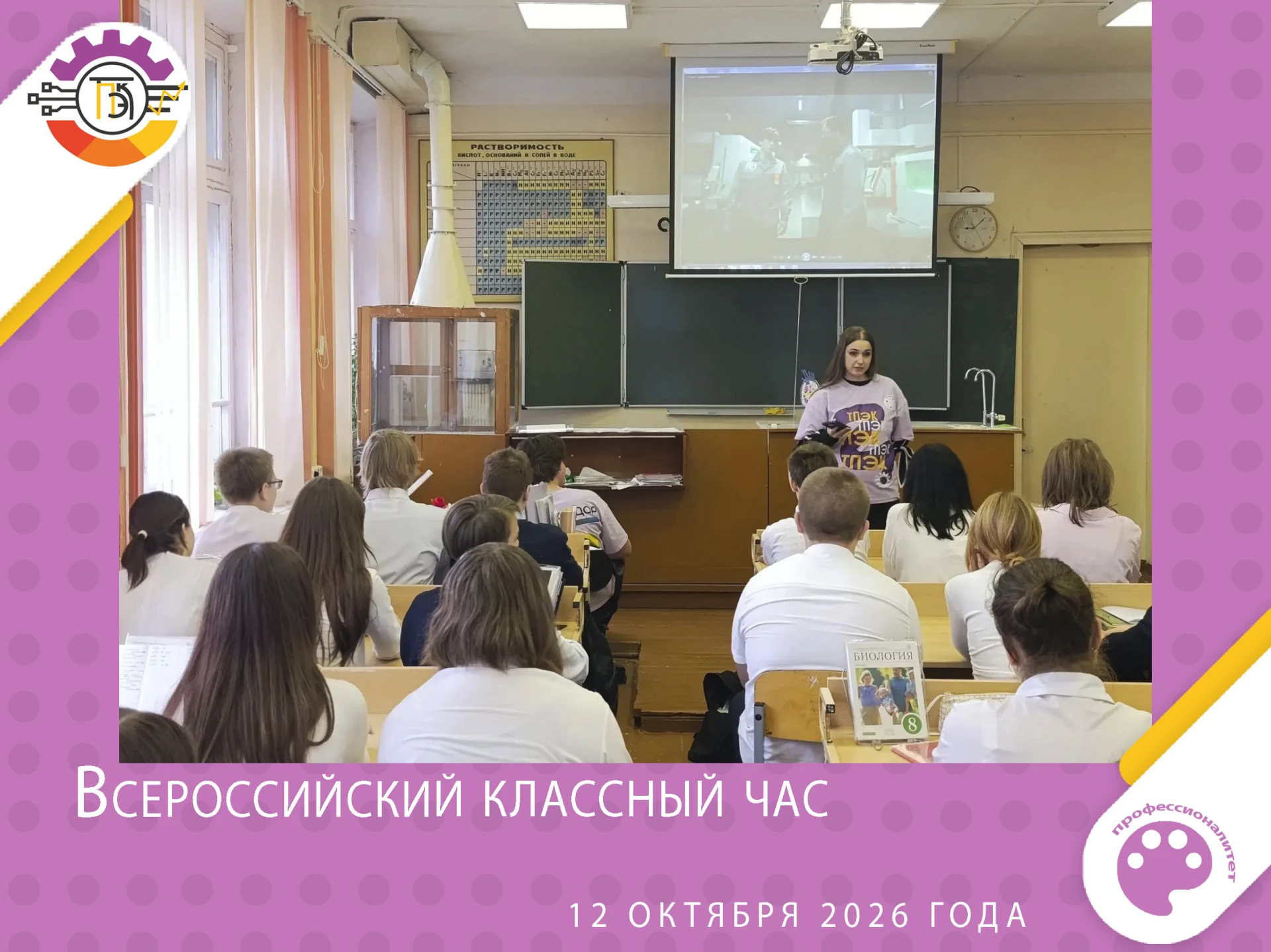 🎯 Профессионалитет: ТЫ в хорошей компании! 🤝