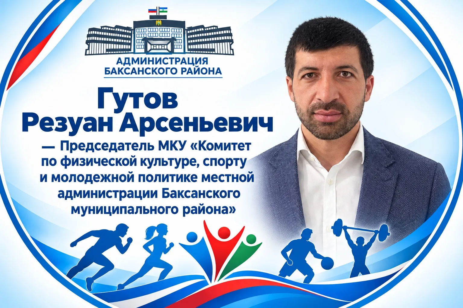 Люди, которые создают возможности.