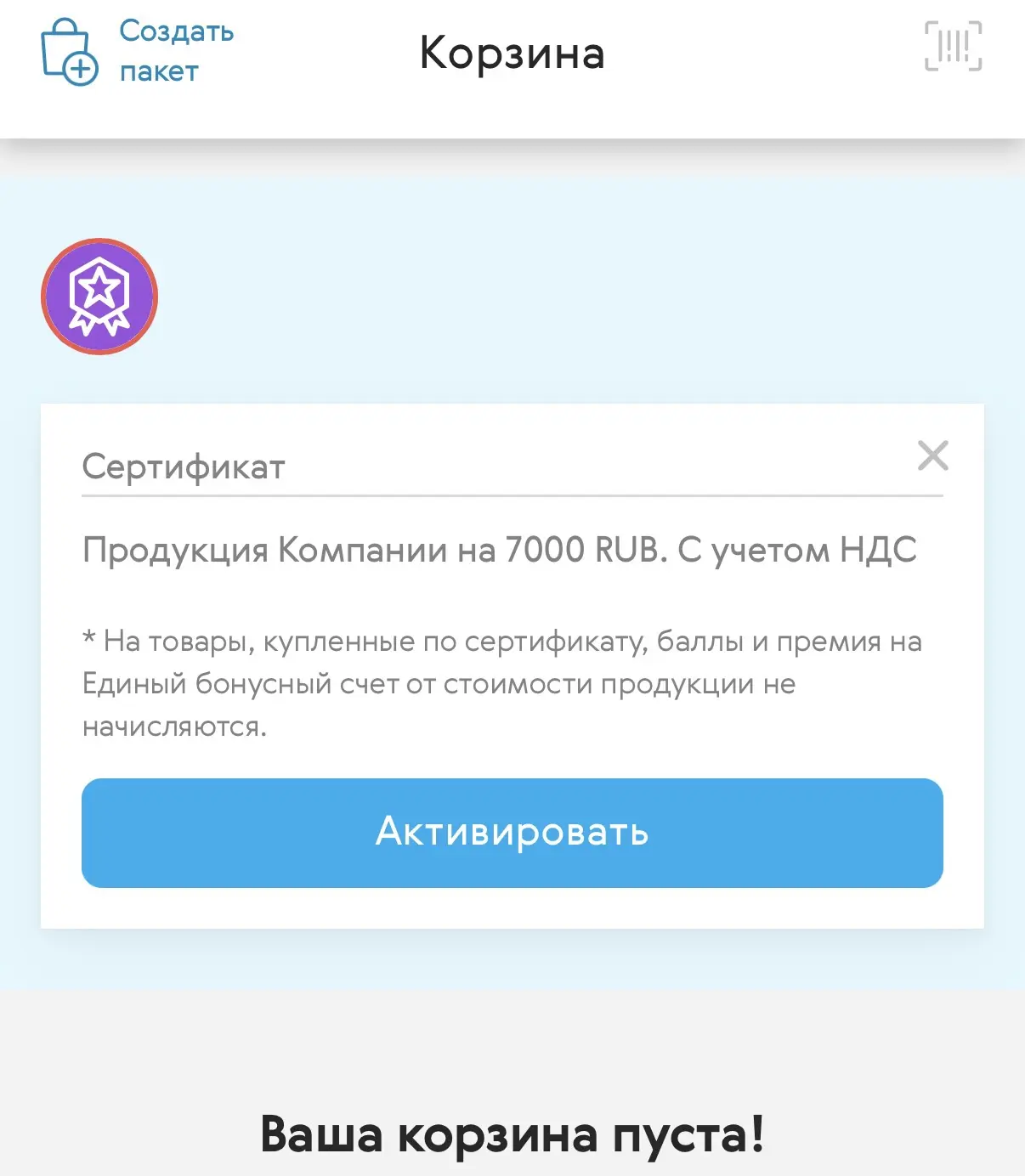 Доброе утро.
