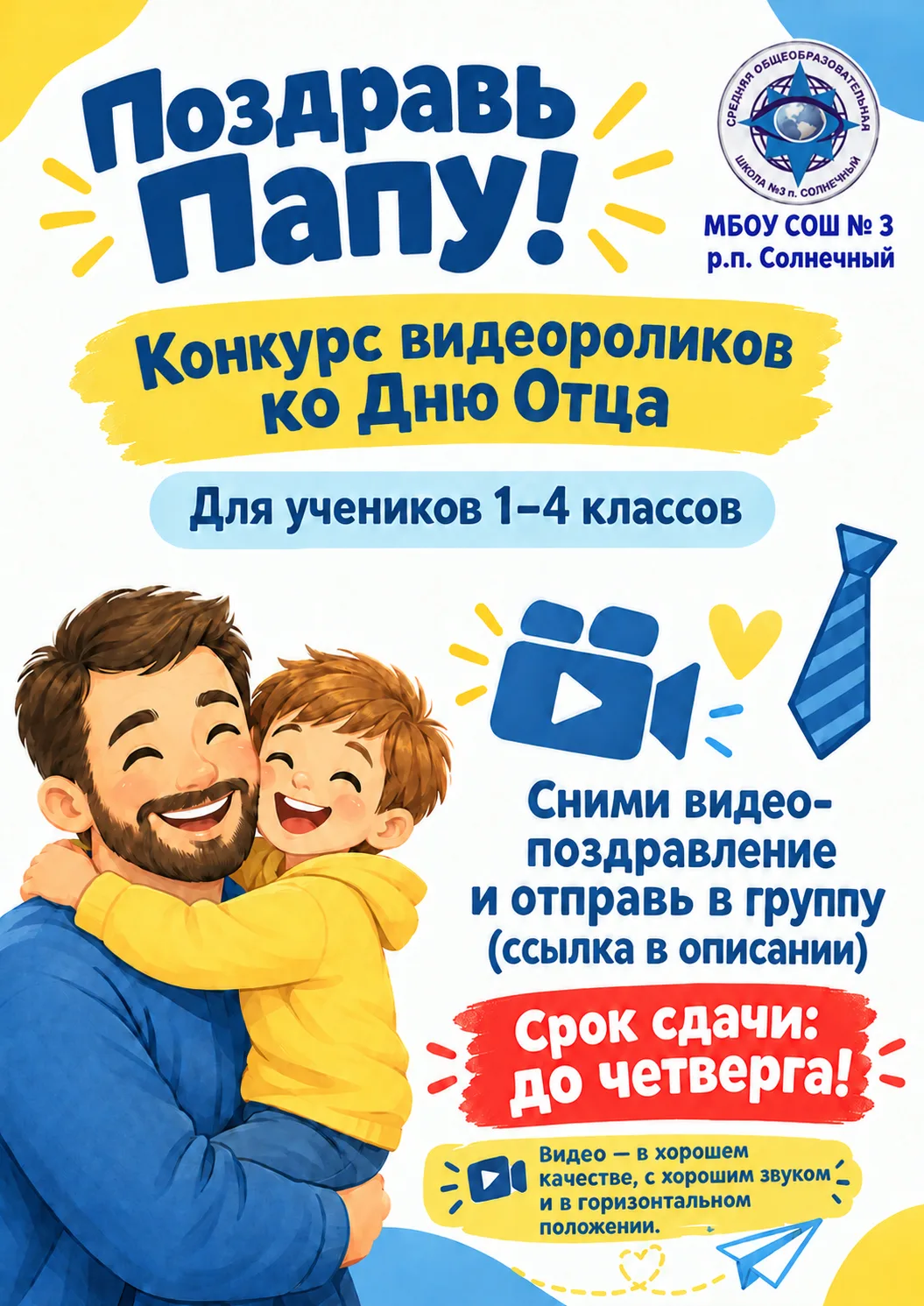 ❗ Важно!