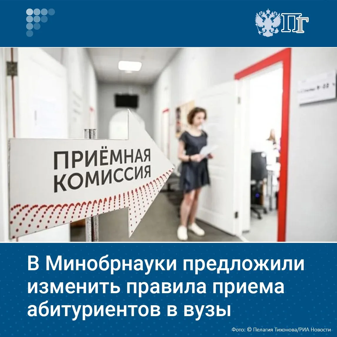 Минобрнауки предложило изменить правила приема в вузы: сократить число олимпиад, разреш...