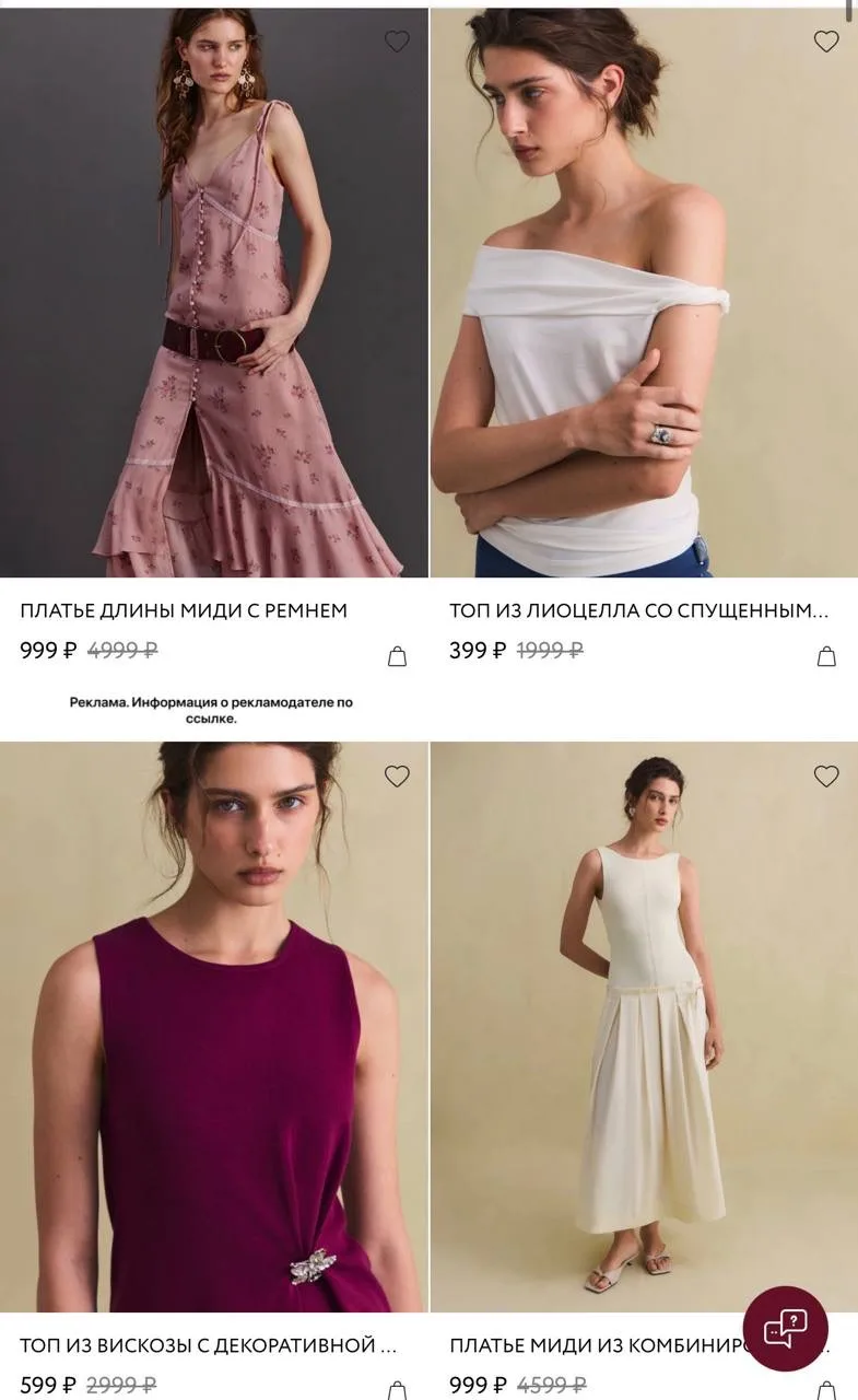 В Зарине началась распродажа🤩