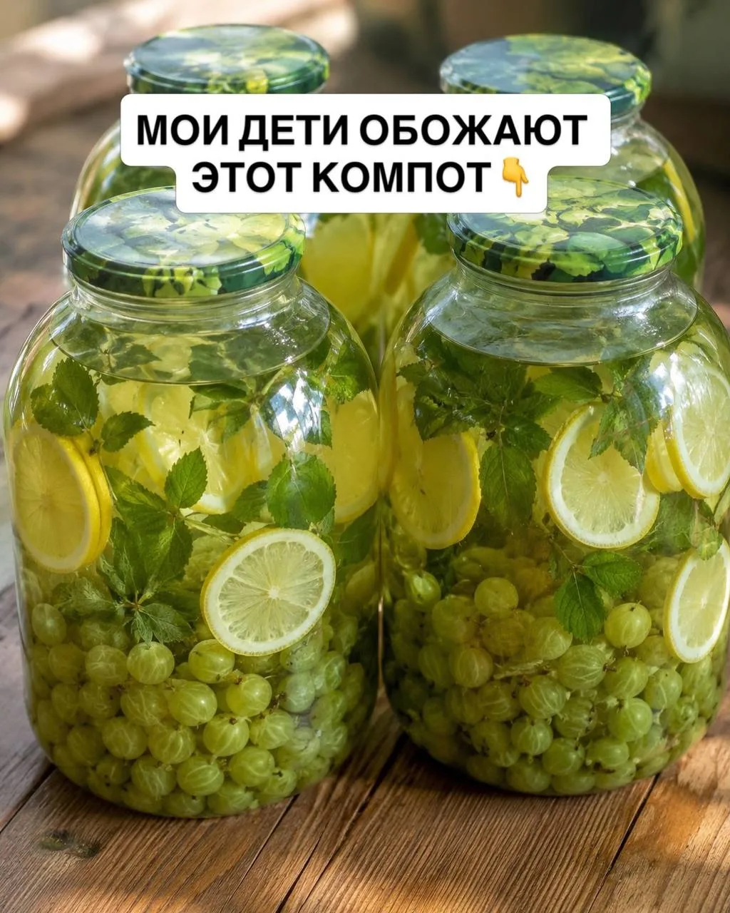 🫙Любимый компот детей