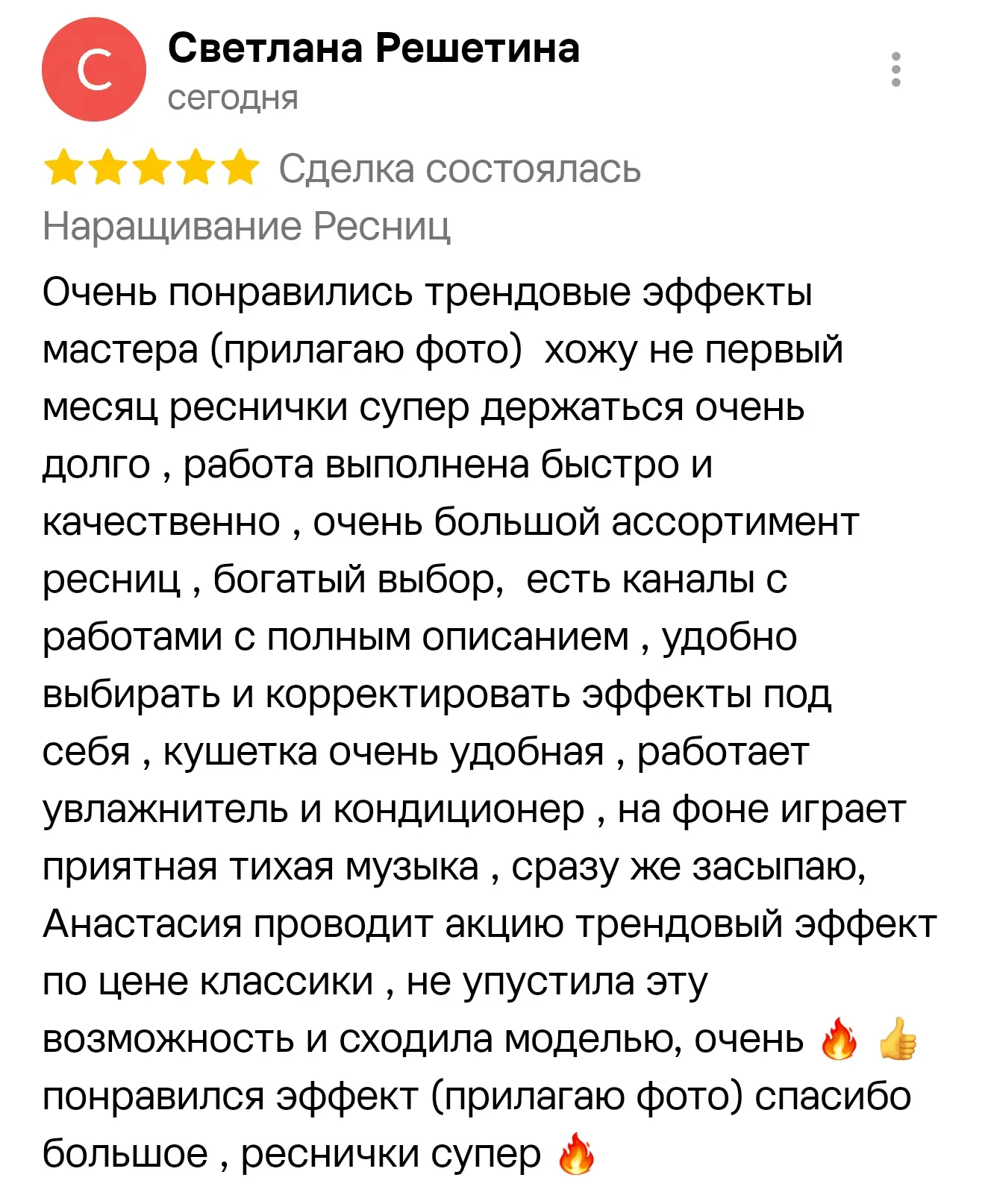 ✨💖 #Отзывы 💖✨