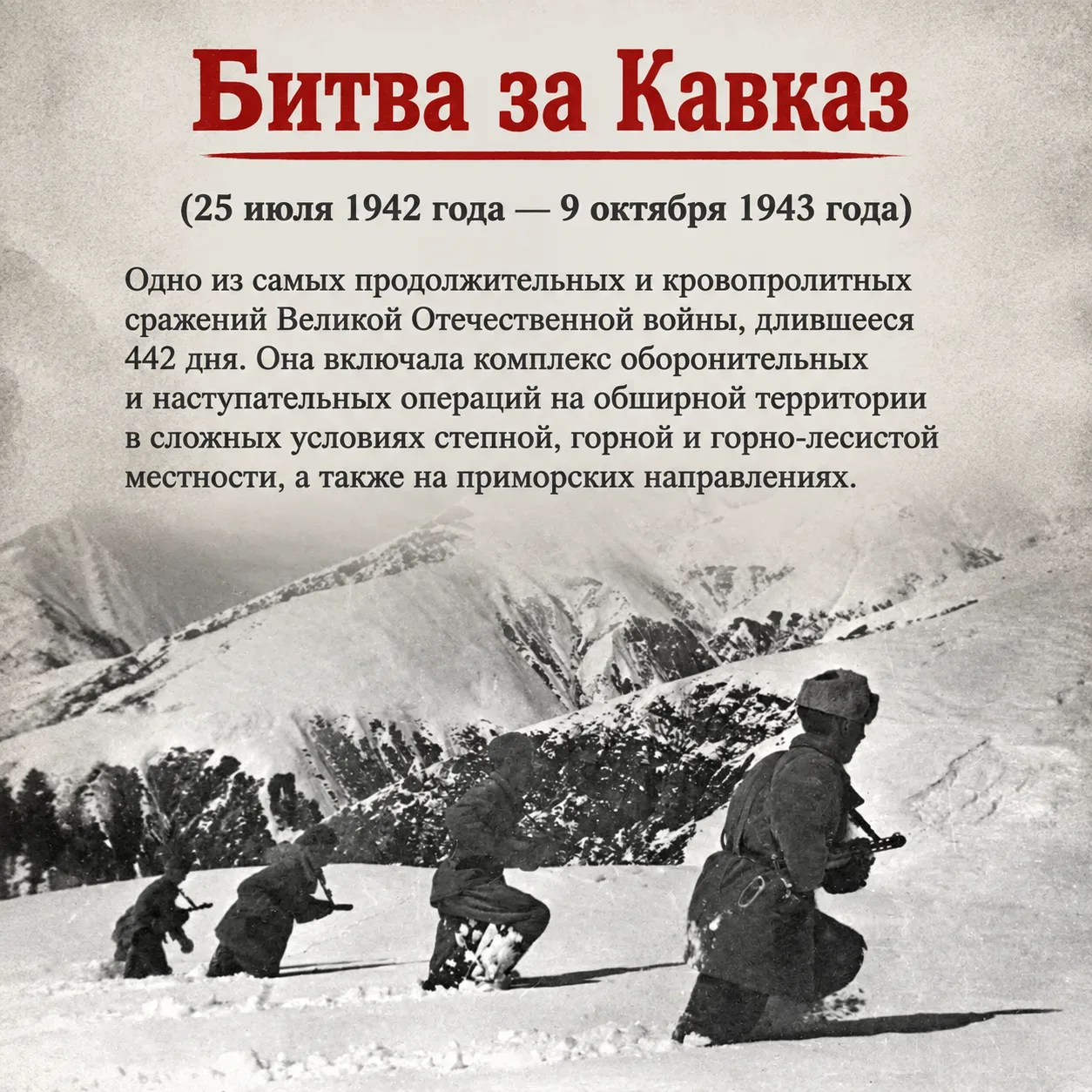 9 октября — День воинской славы России.