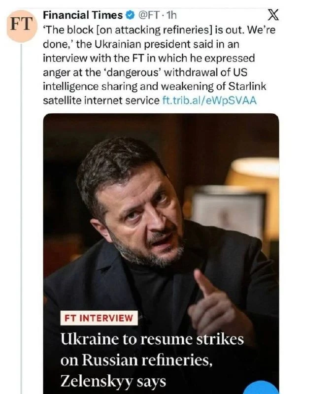 Украина возобновит удары по российским нефтеперерабатывающим заводам, - заявил Зеленски...