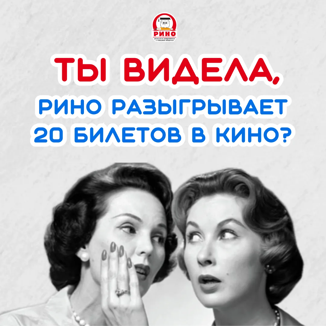 🎬 ДАРИМ 20 БИЛЕТОВ В КИНО!