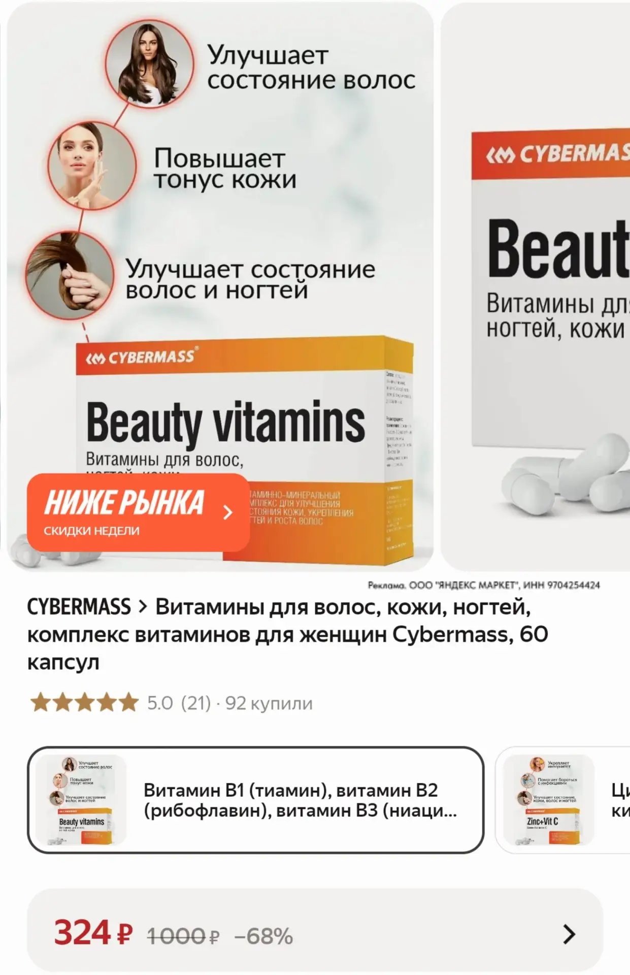 ⁣⁣⁣⁣⁣https://market.yandex.ru/cc/BHw6L6?erid=5jtCeReNx12oak2ryRLuFsW
