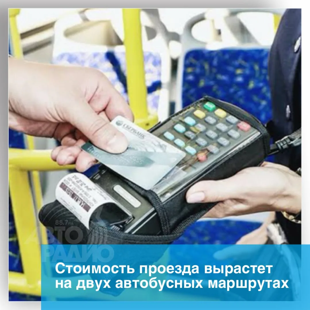 Проезд подорожает в общественном транспорте Хабаровска. Об этом уже предупредили два пе...