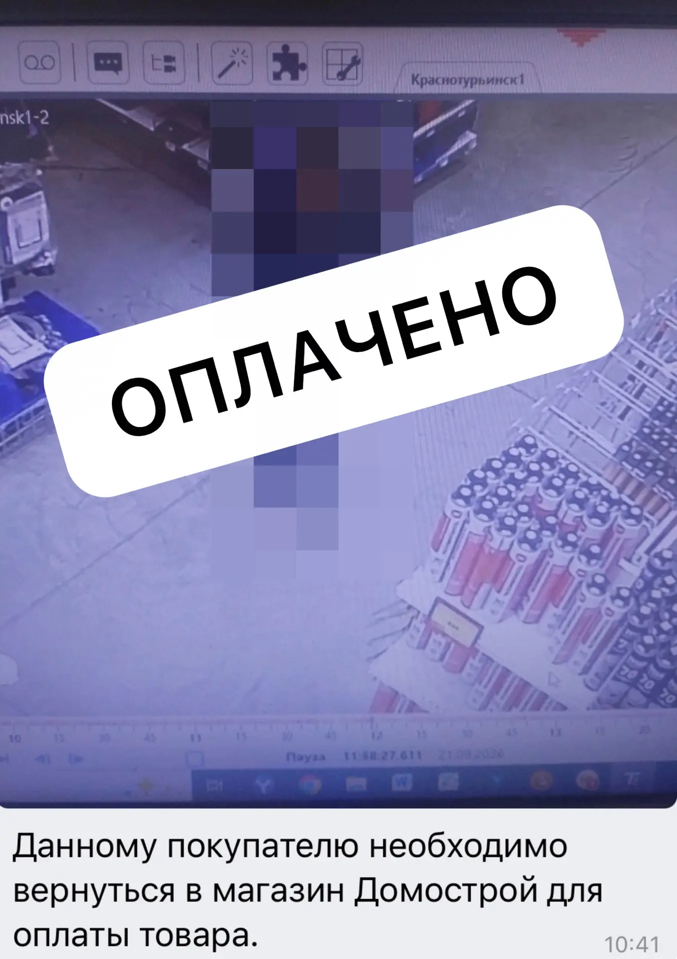 Оплачено ✅