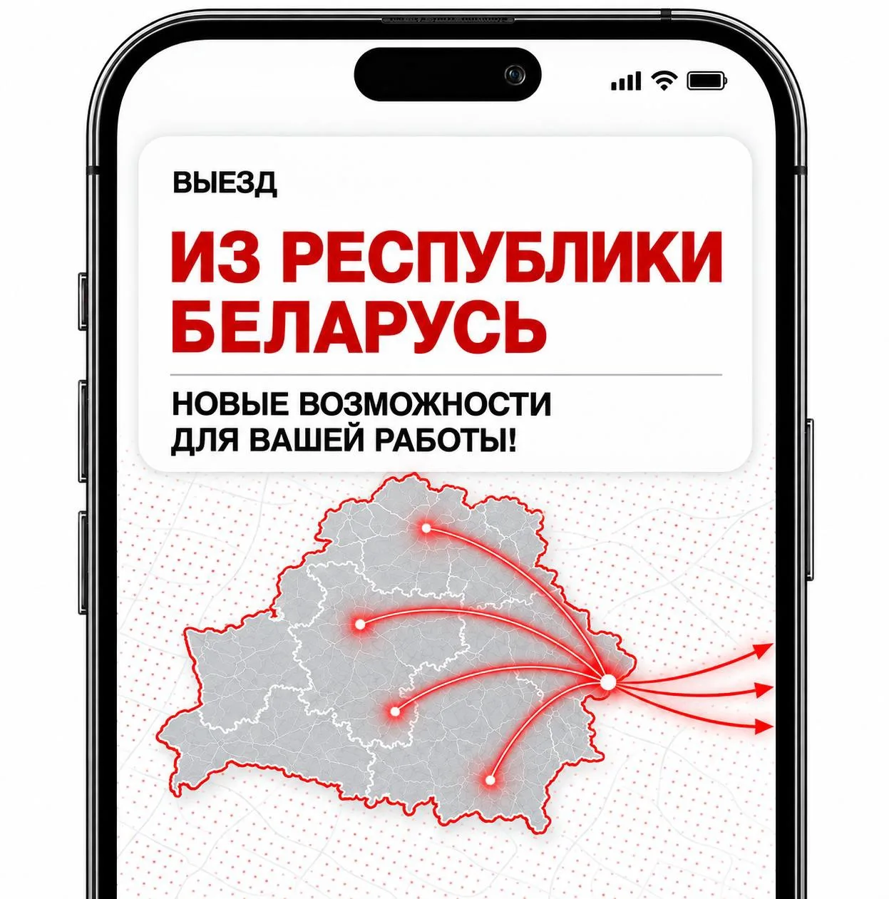 🚌 ВЫЕЗДЫ ИЗ БЕЛАРУСИ В МОСКВУ