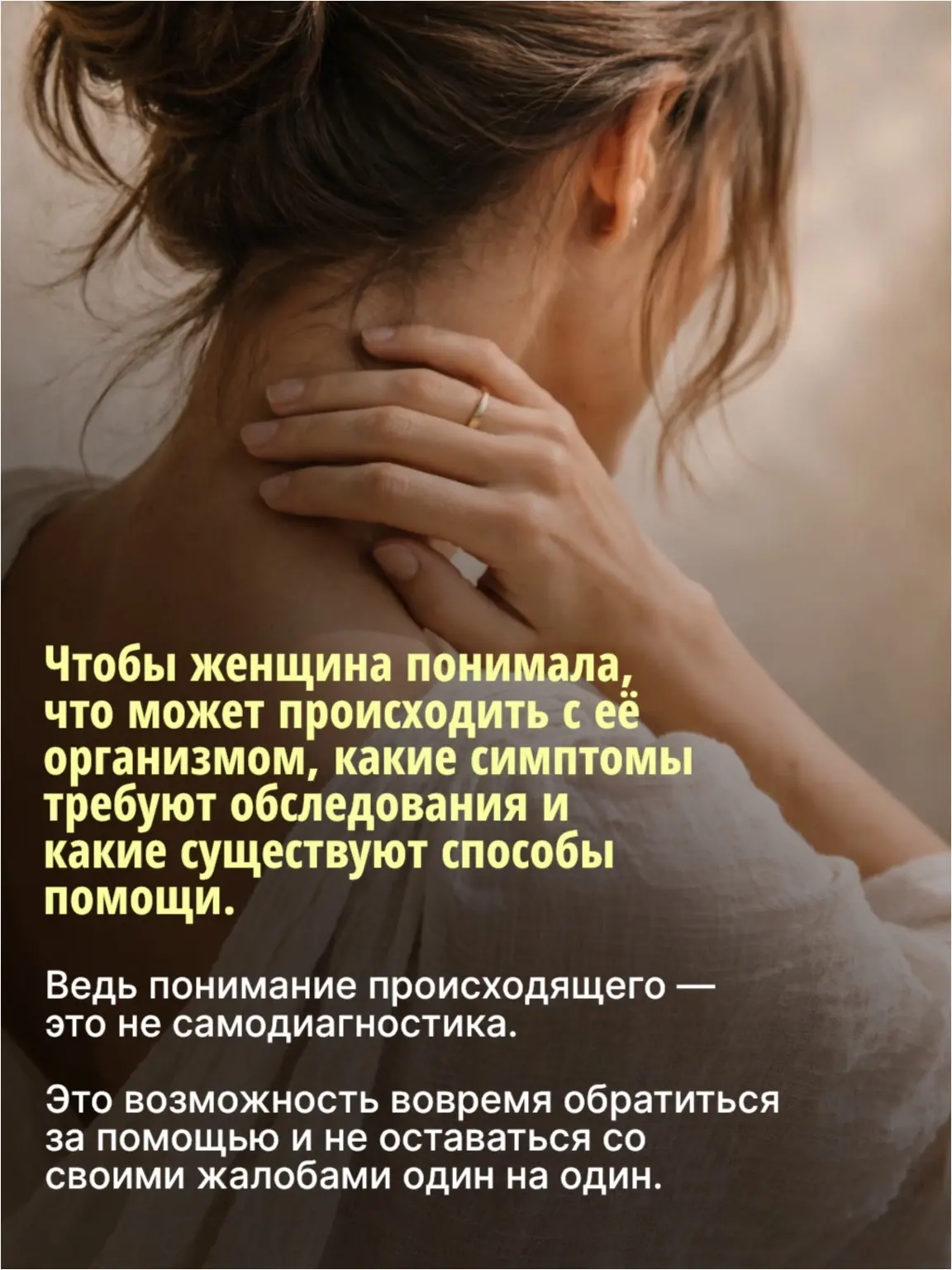 Октябрь — месяц осведомлённости о менопаузе.