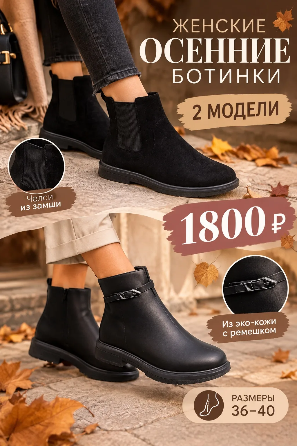 🧡🍁 Осенне ботинки в ассортименте 🍁🧡