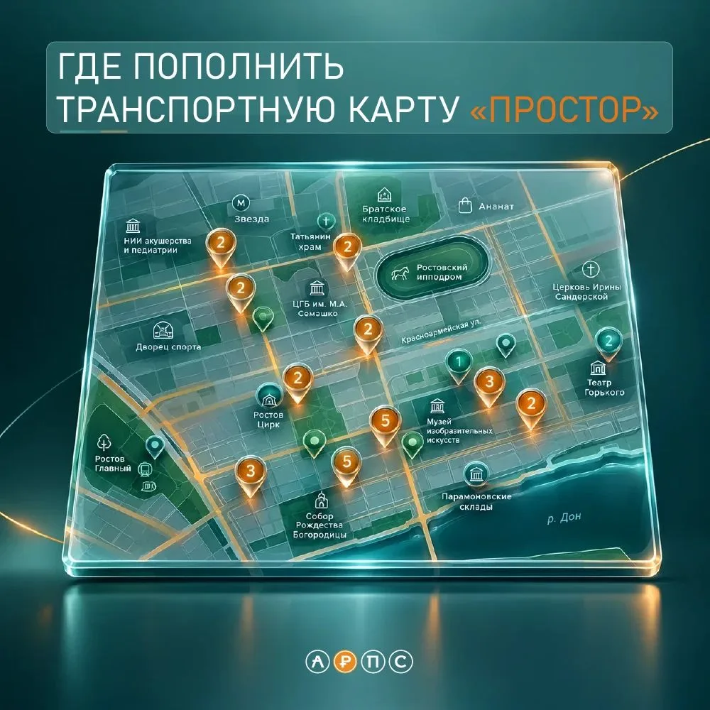 Уважаемые пассажиры!