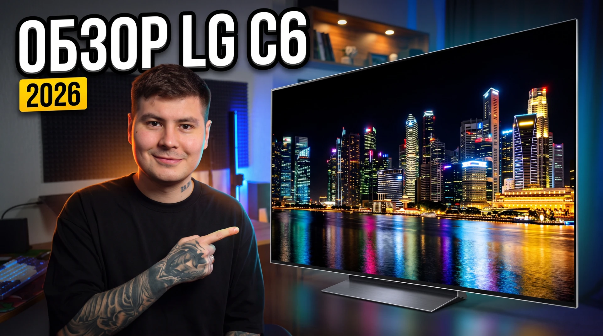 📺 Вышел обзор на LG OLED C6 2026 года!