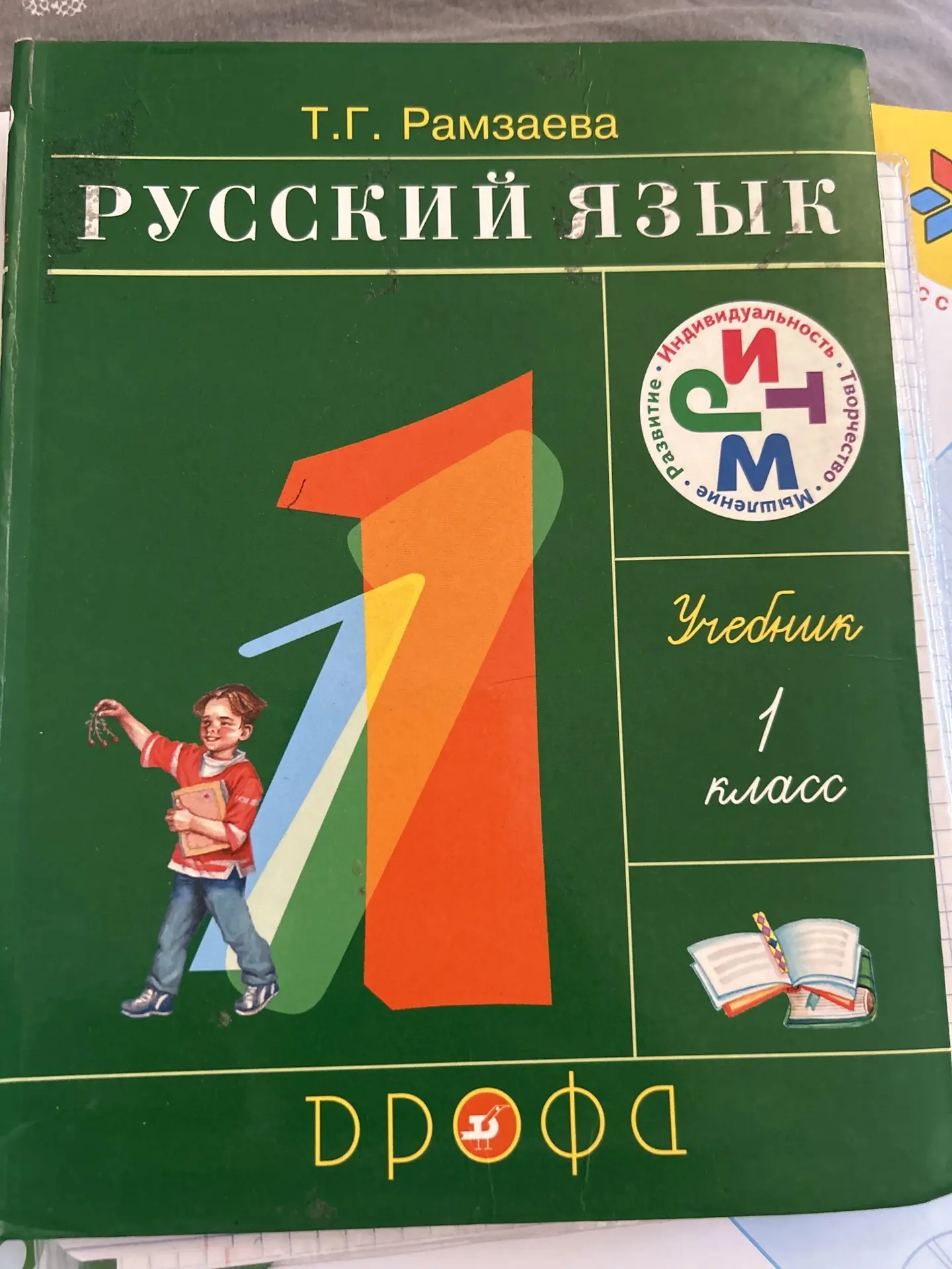 Продам учебник, 200₽ , писать 89833676700