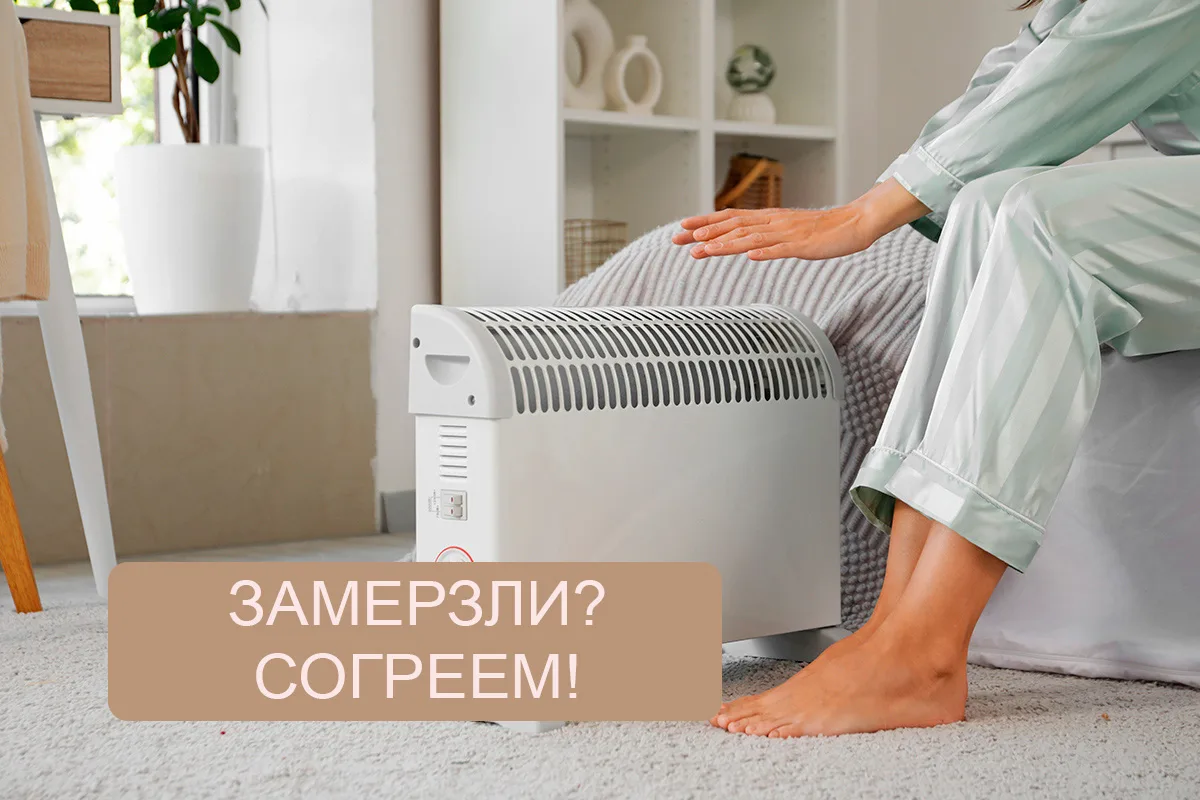 Уже почувствовали, как дома стало прохладнее !?