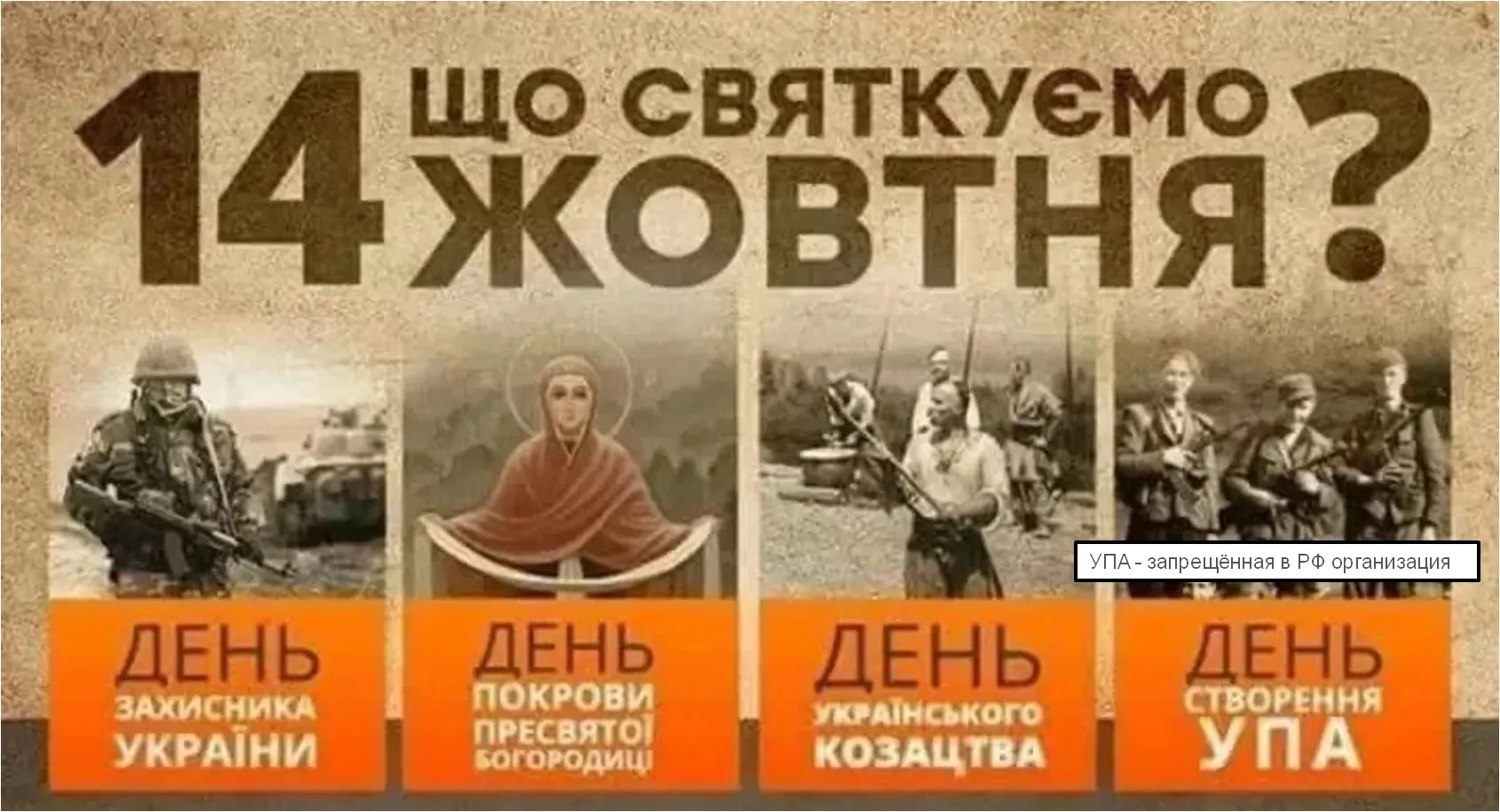 КОзацкий вектор Кучмы. День украинского казачества ЛНР