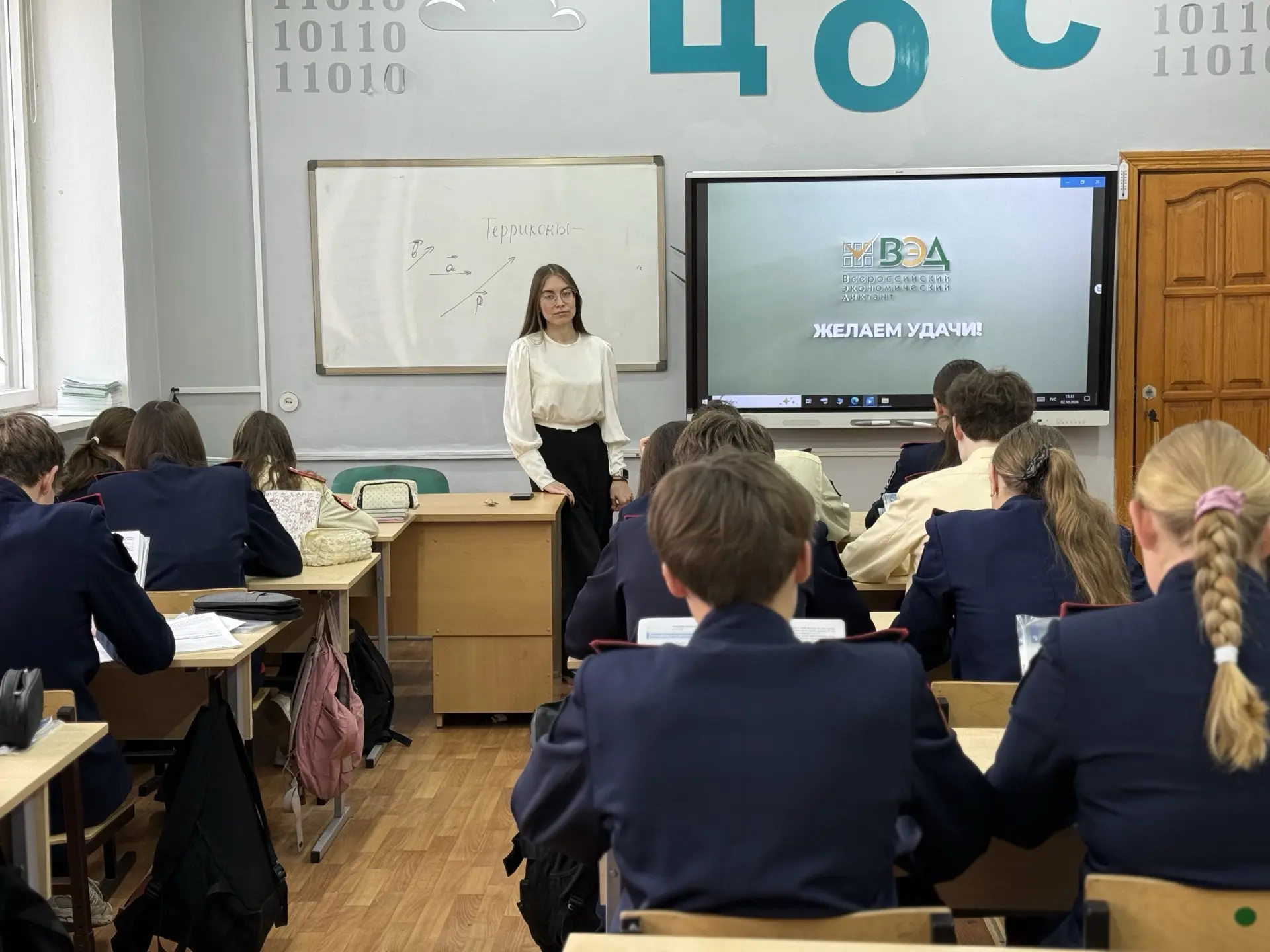 📢 В нашей школе прошел Всероссийский экономический диктант!