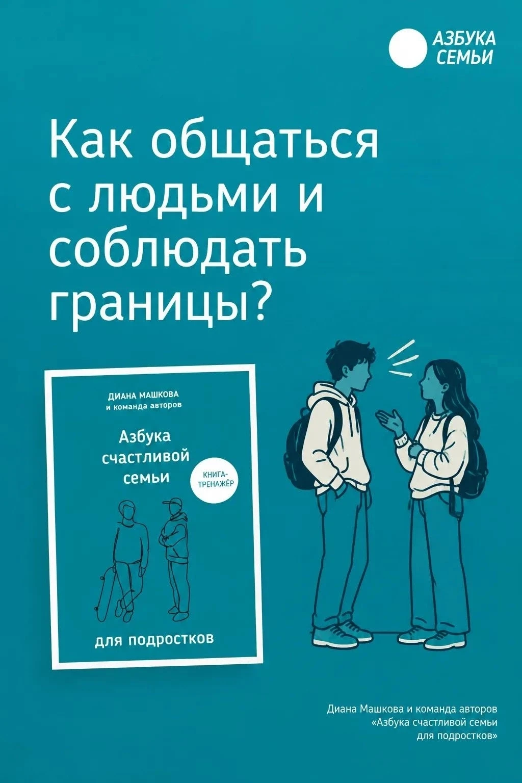 📖В повседневной суете мы часто забываем о самом главном — о невидимой, но крайне важно...