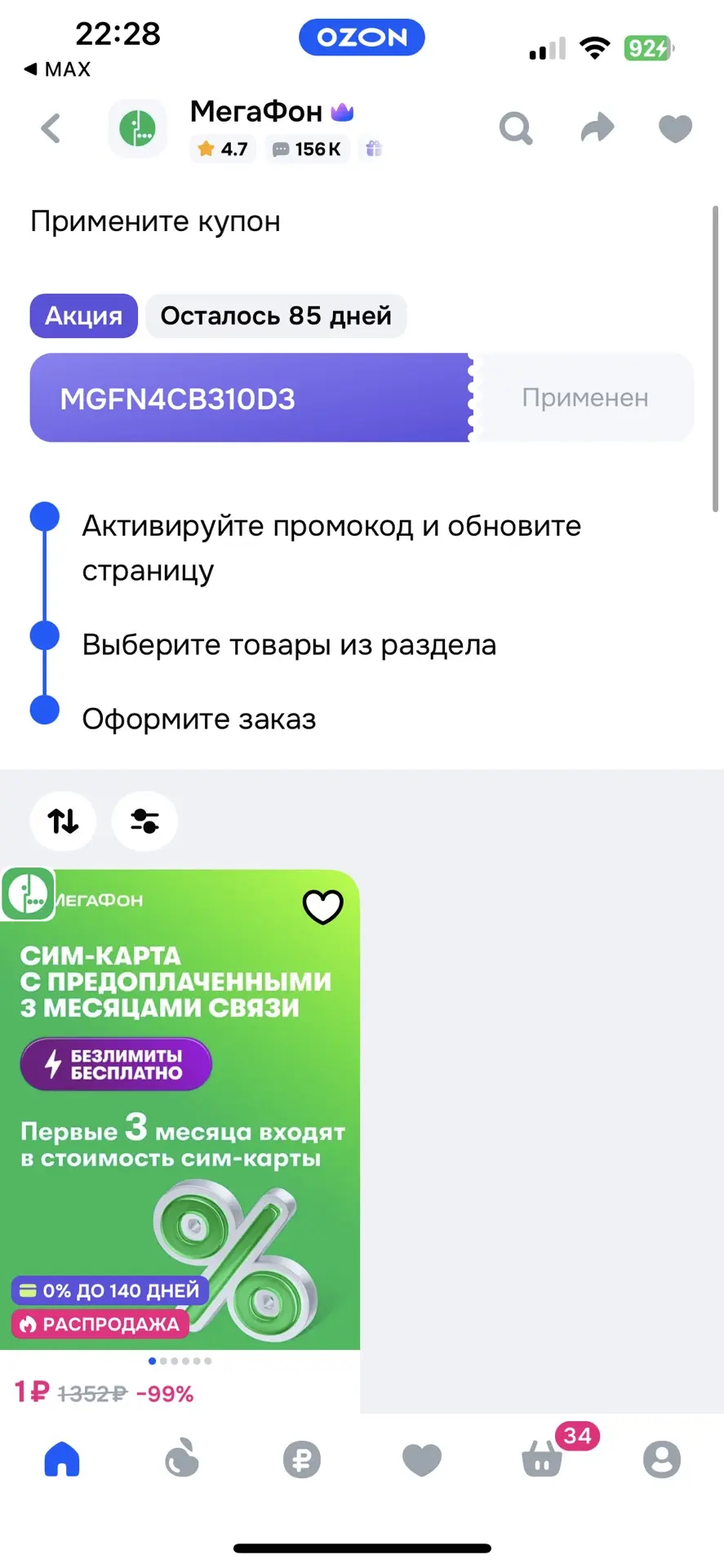 https://ozon.ru/t/RhHxroa