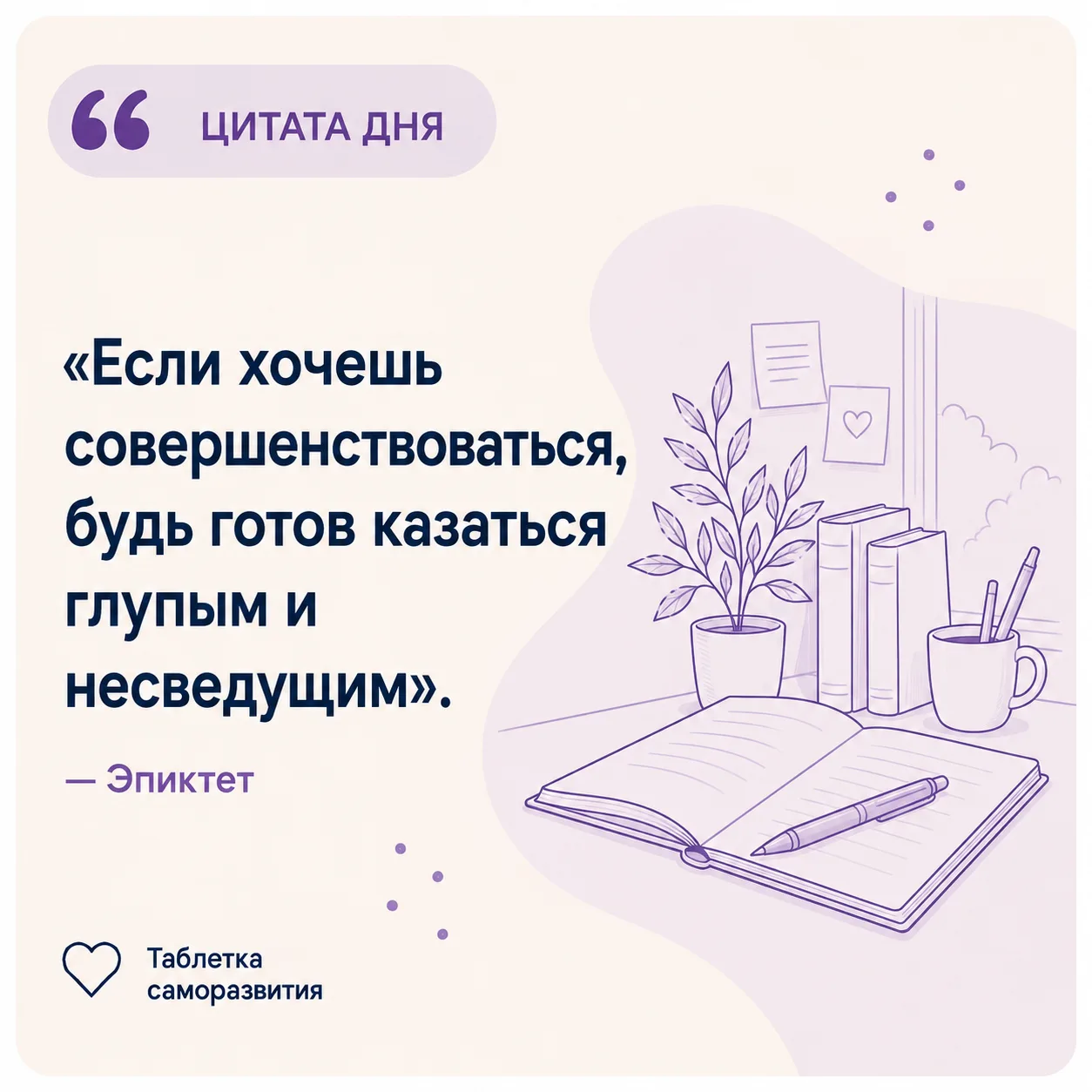 Почему быть новичком так неловко