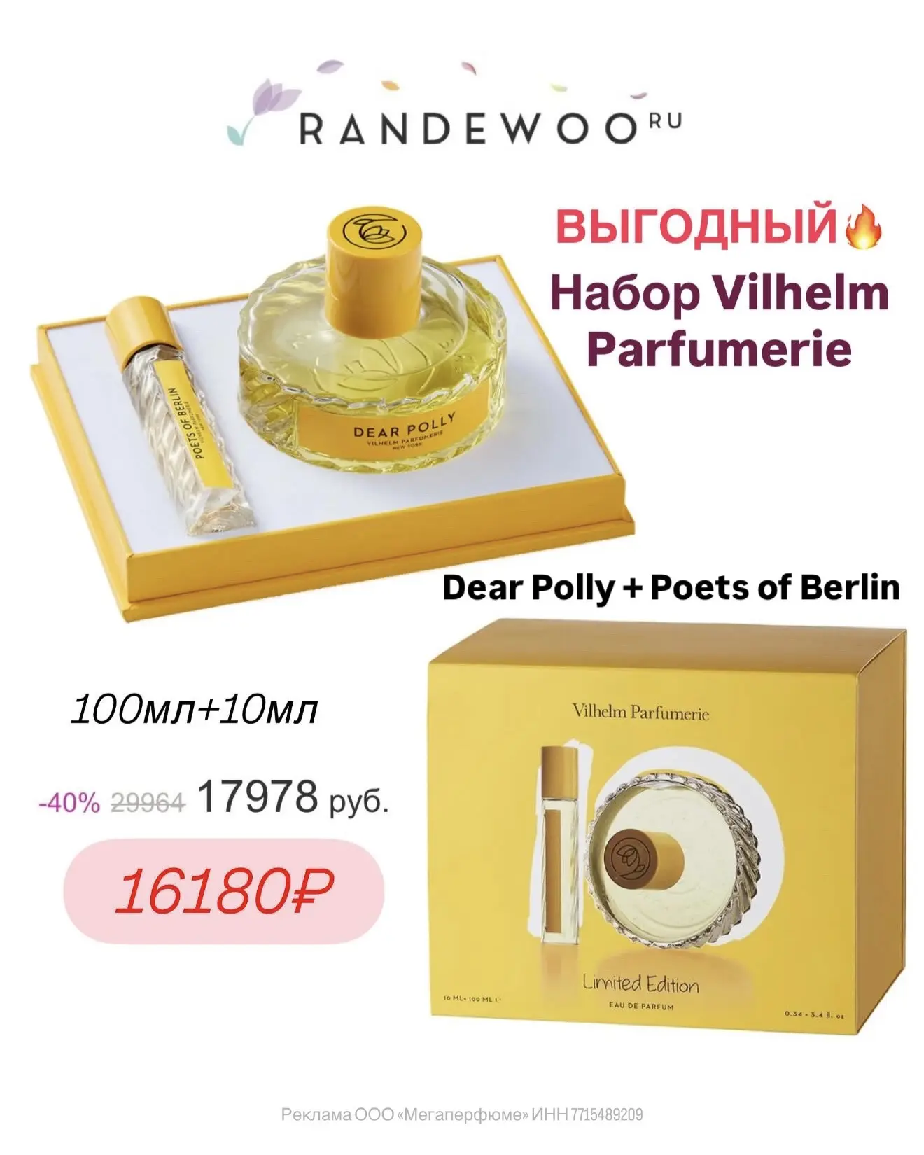 ♥️ Выгодные новинки