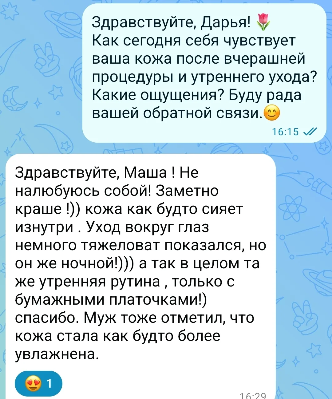 Она долго смотрела мои сторис, присматривалась, думала…