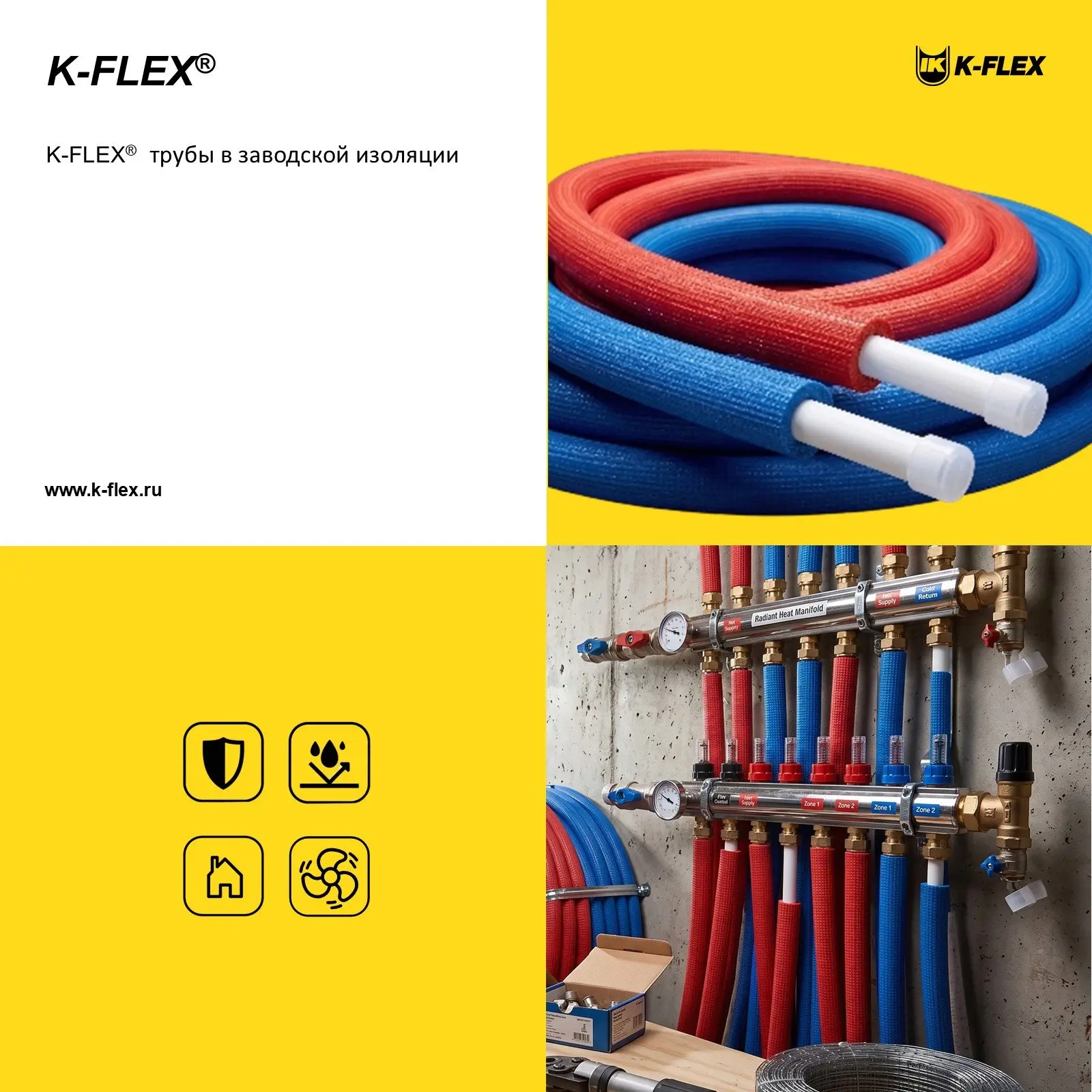 Уникальное B2B решение для производителей труб в России — K-FLEX трубы в заводской изол...