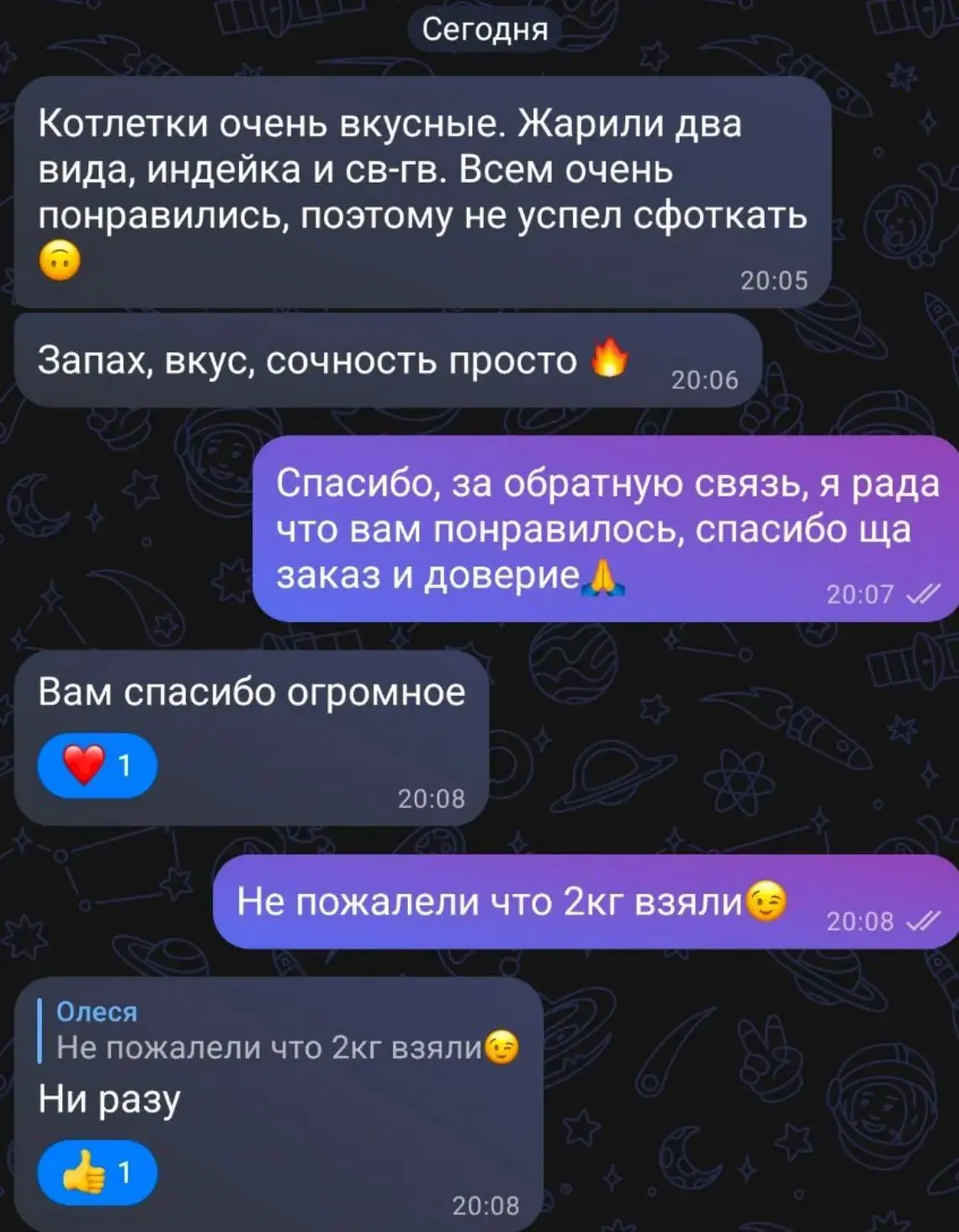 Вот первый отзыв прилетел по нашей заключительной акции😉🤗