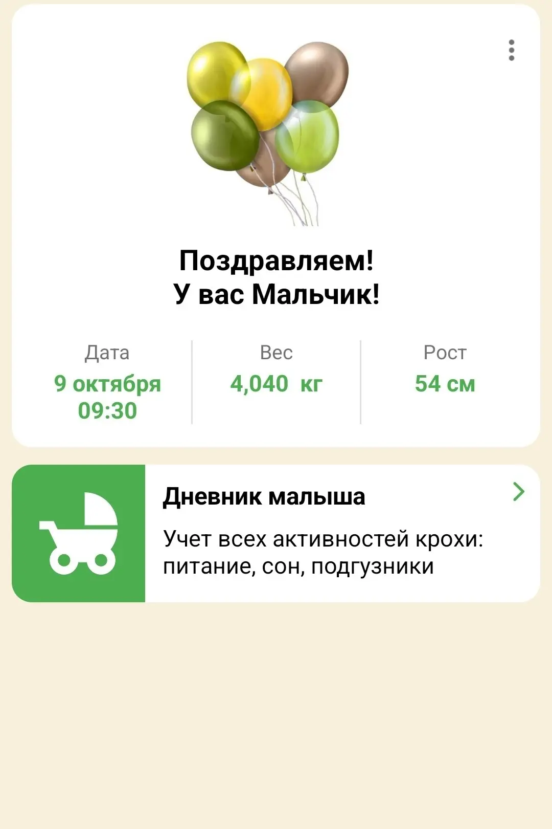Передаю эстафету!